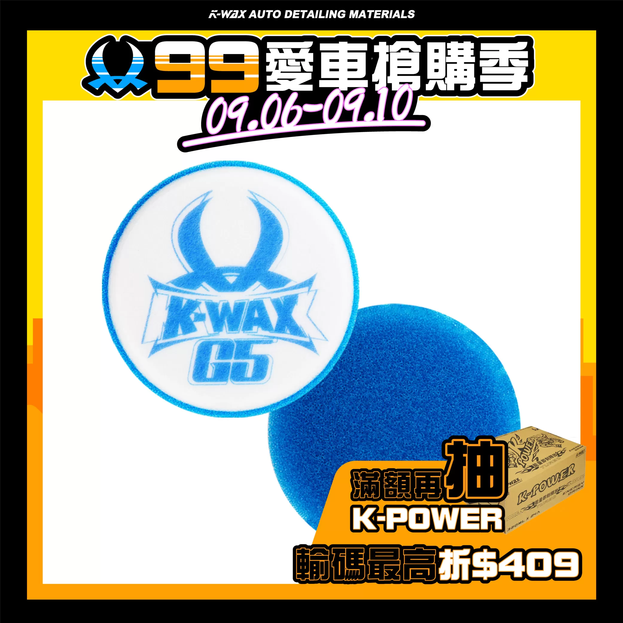 G5玻璃除油拋光盤