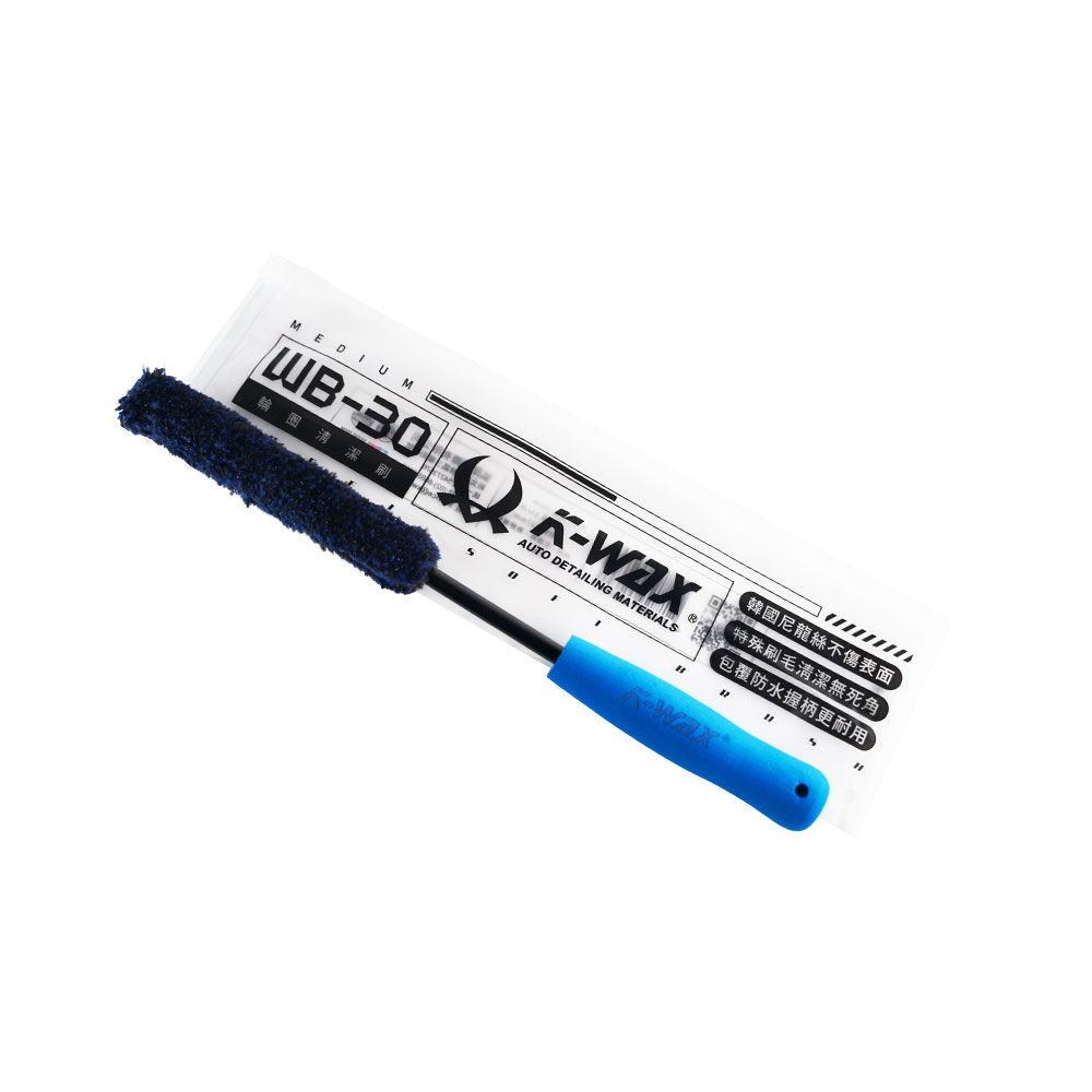 WB-30輪圈清潔刷