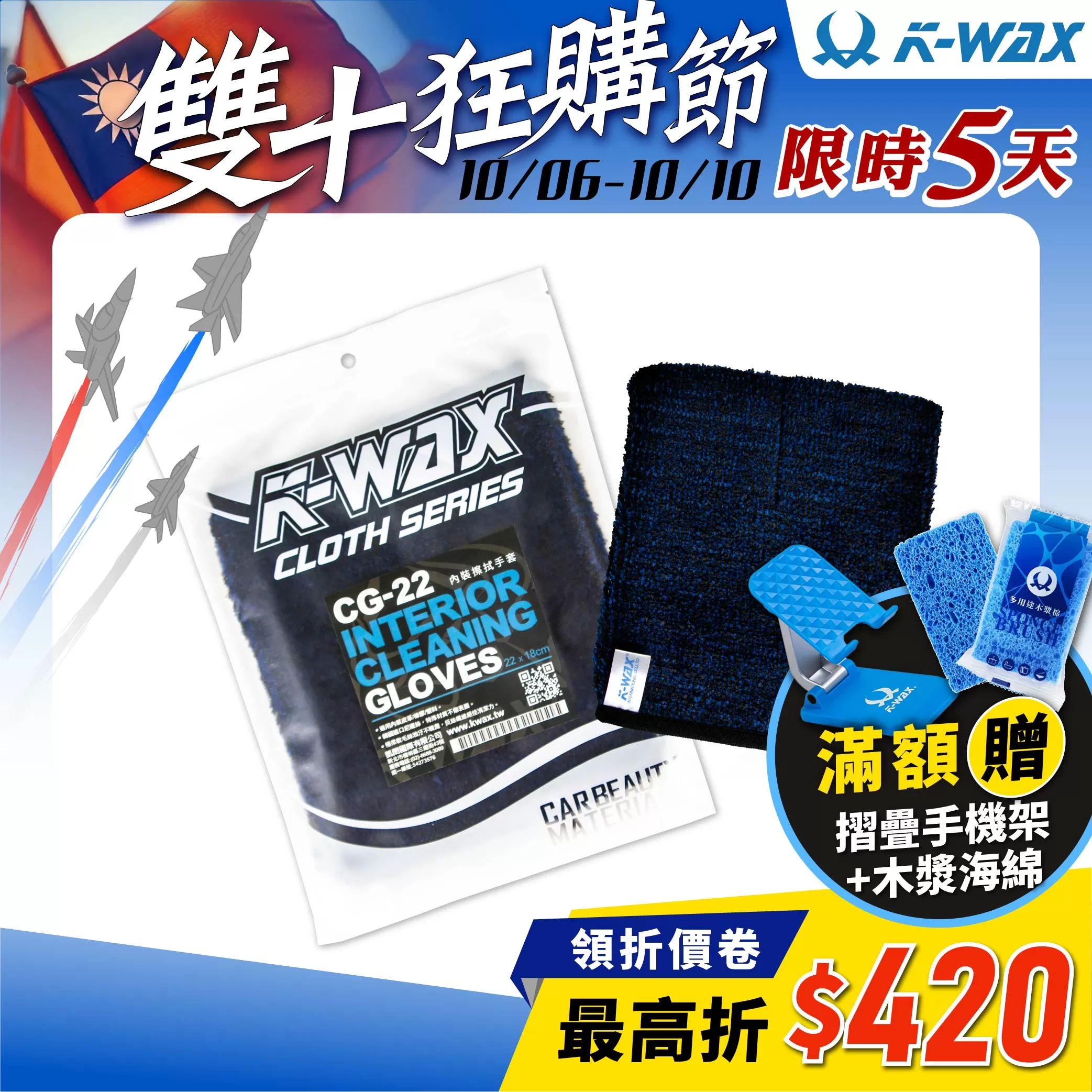 CG-22內裝擦拭手套