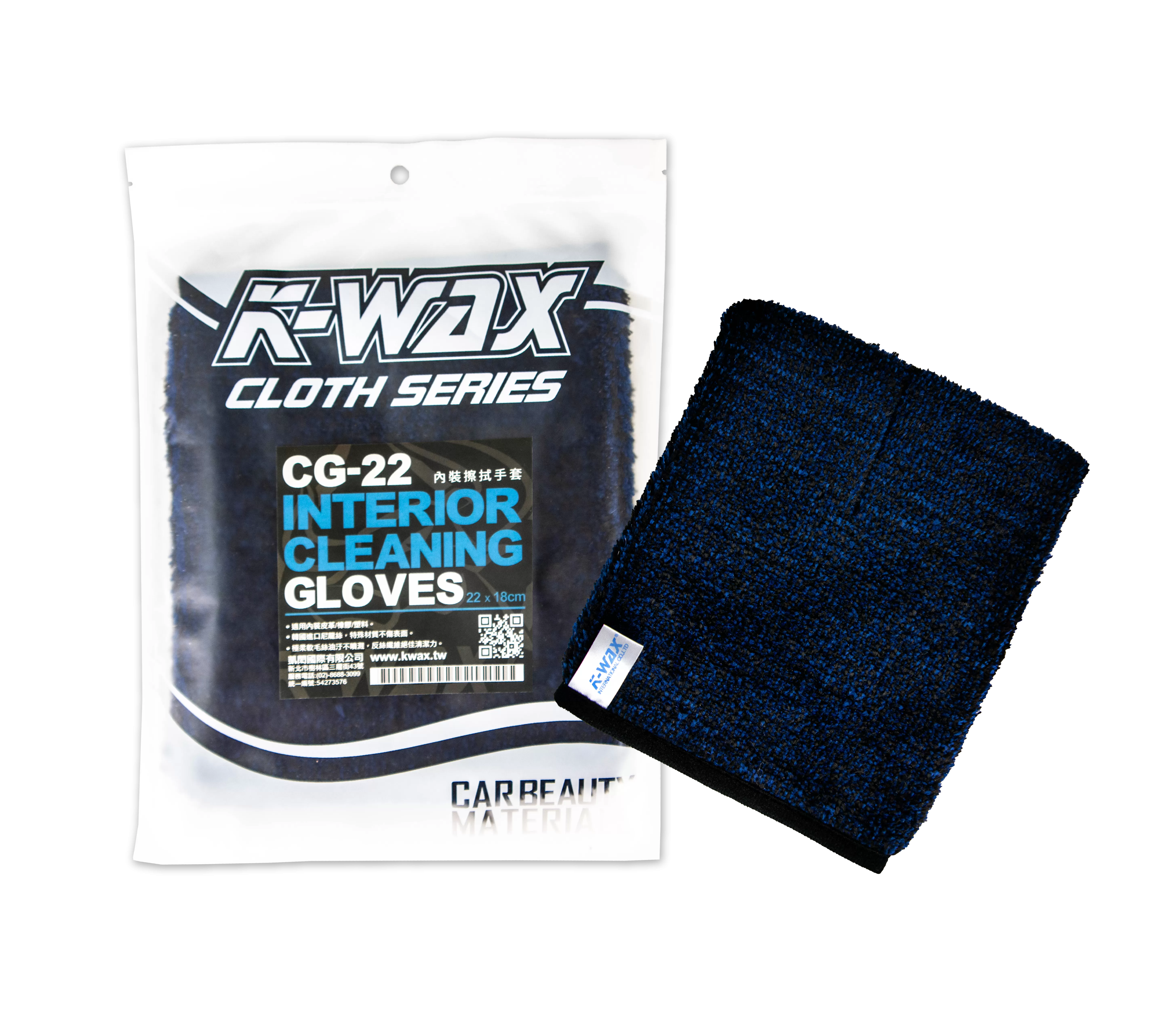 CG-22內裝擦拭手套