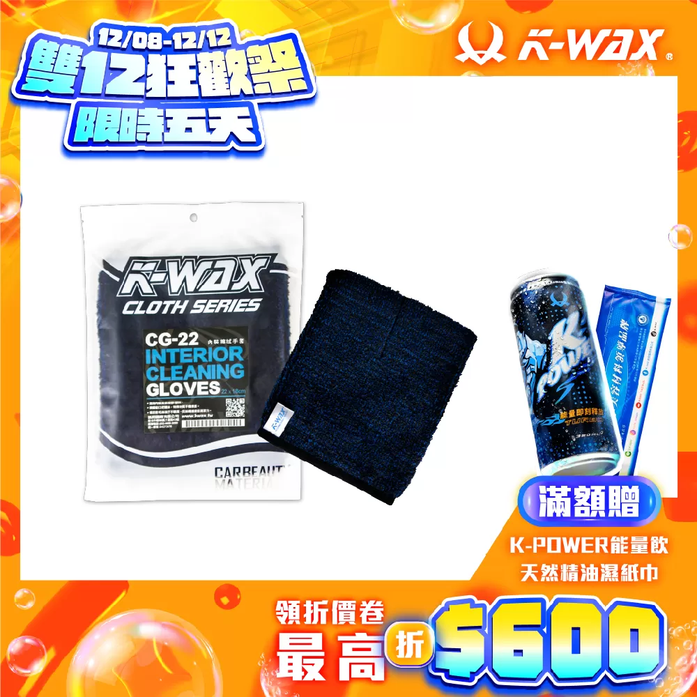 CG-22內裝擦拭手套