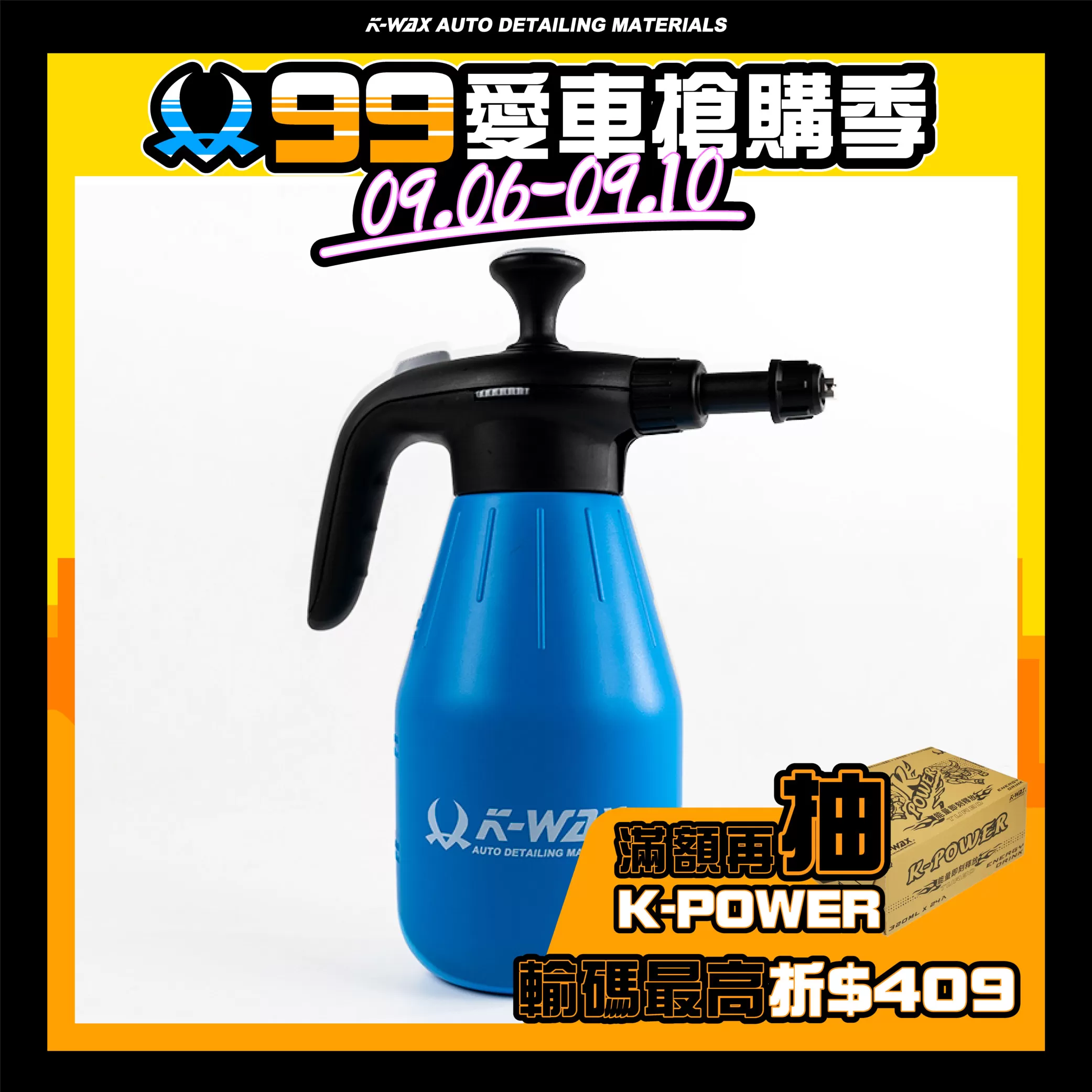 HF手持泡沫壺