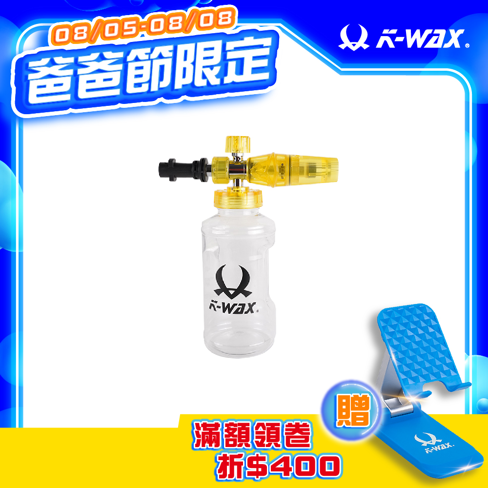 凱馳專用高壓泡沫壺