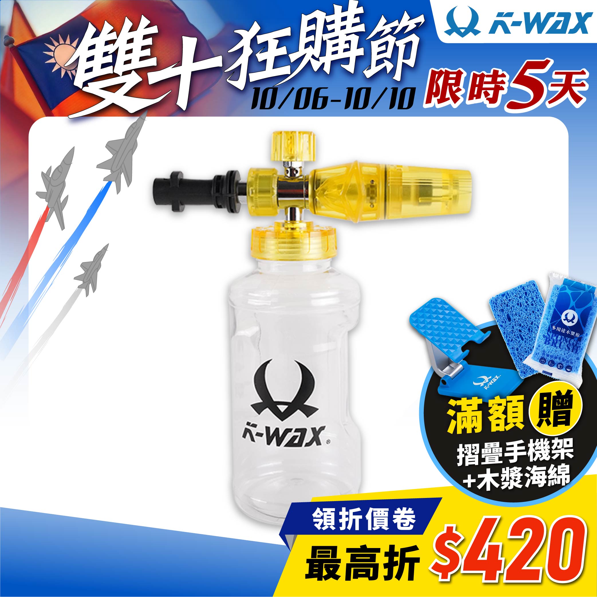 凱馳專用高壓泡沫壺