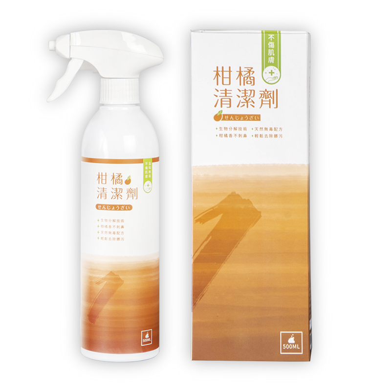 柑橘清潔劑