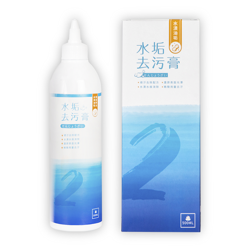 水垢去污膏