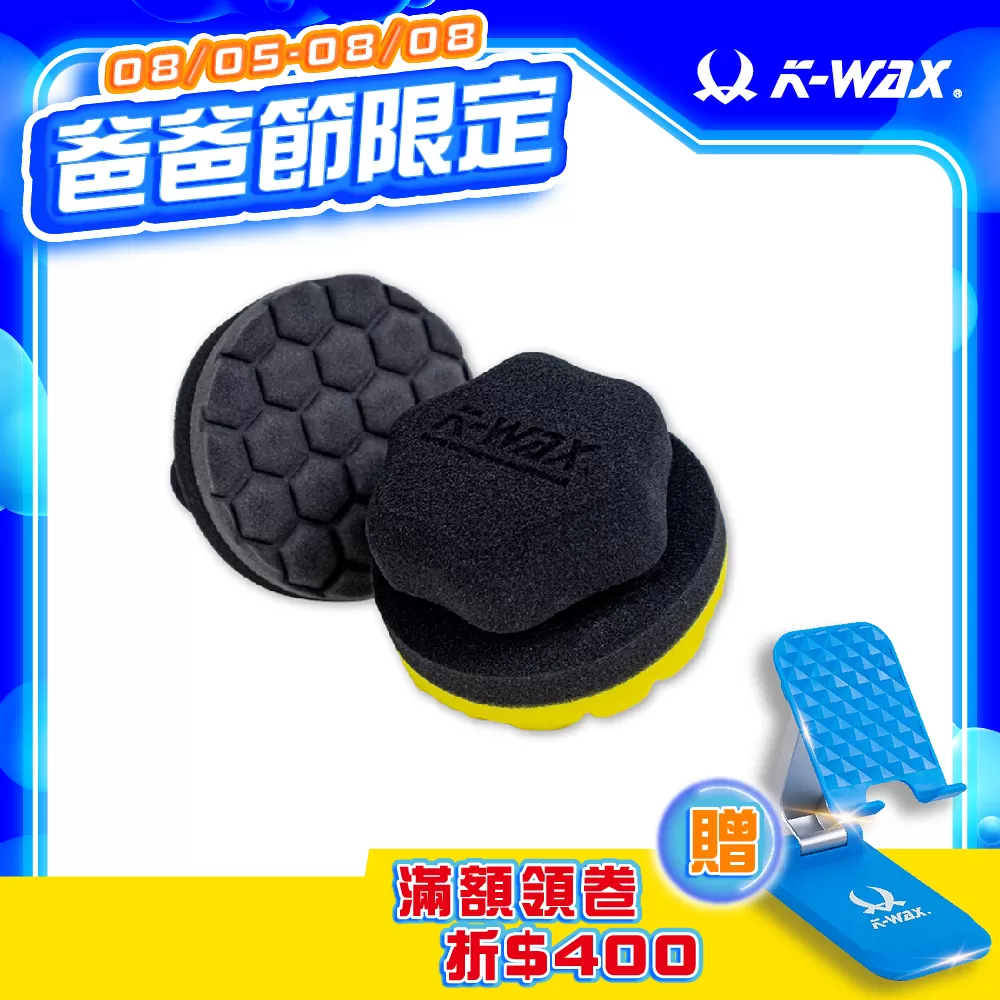 打蠟海綿 - 手握式