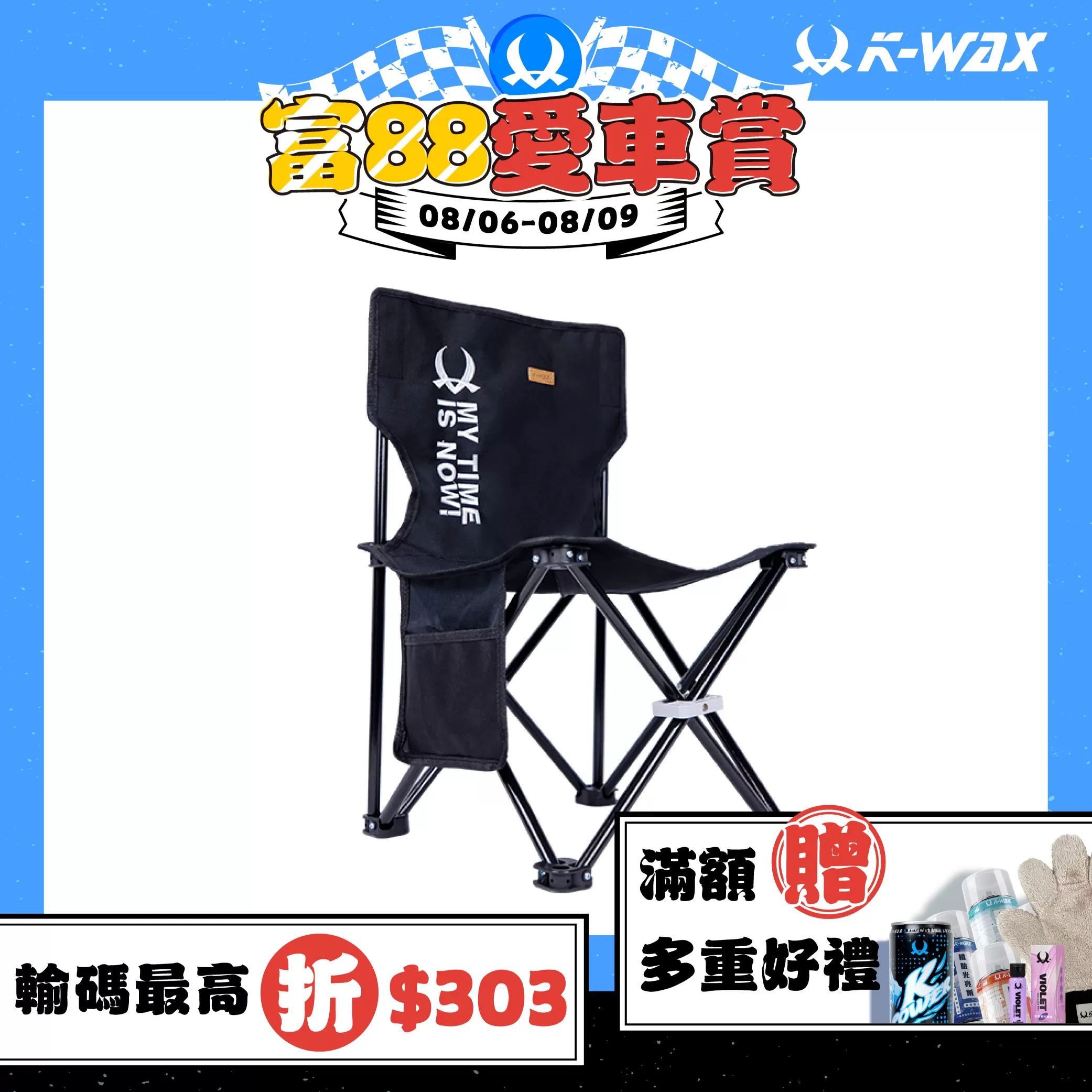 CP 露營椅
