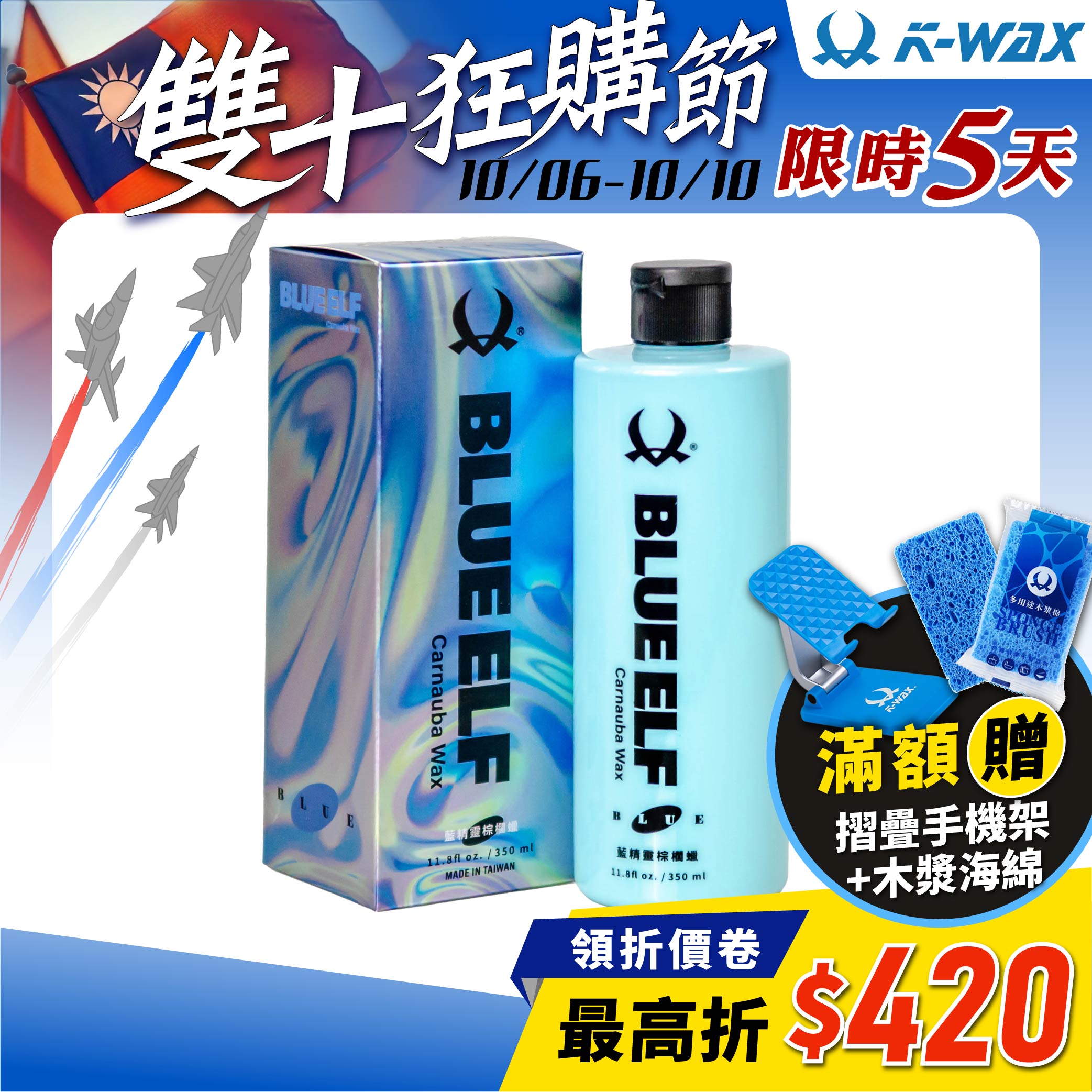 藍精靈棕櫚蠟