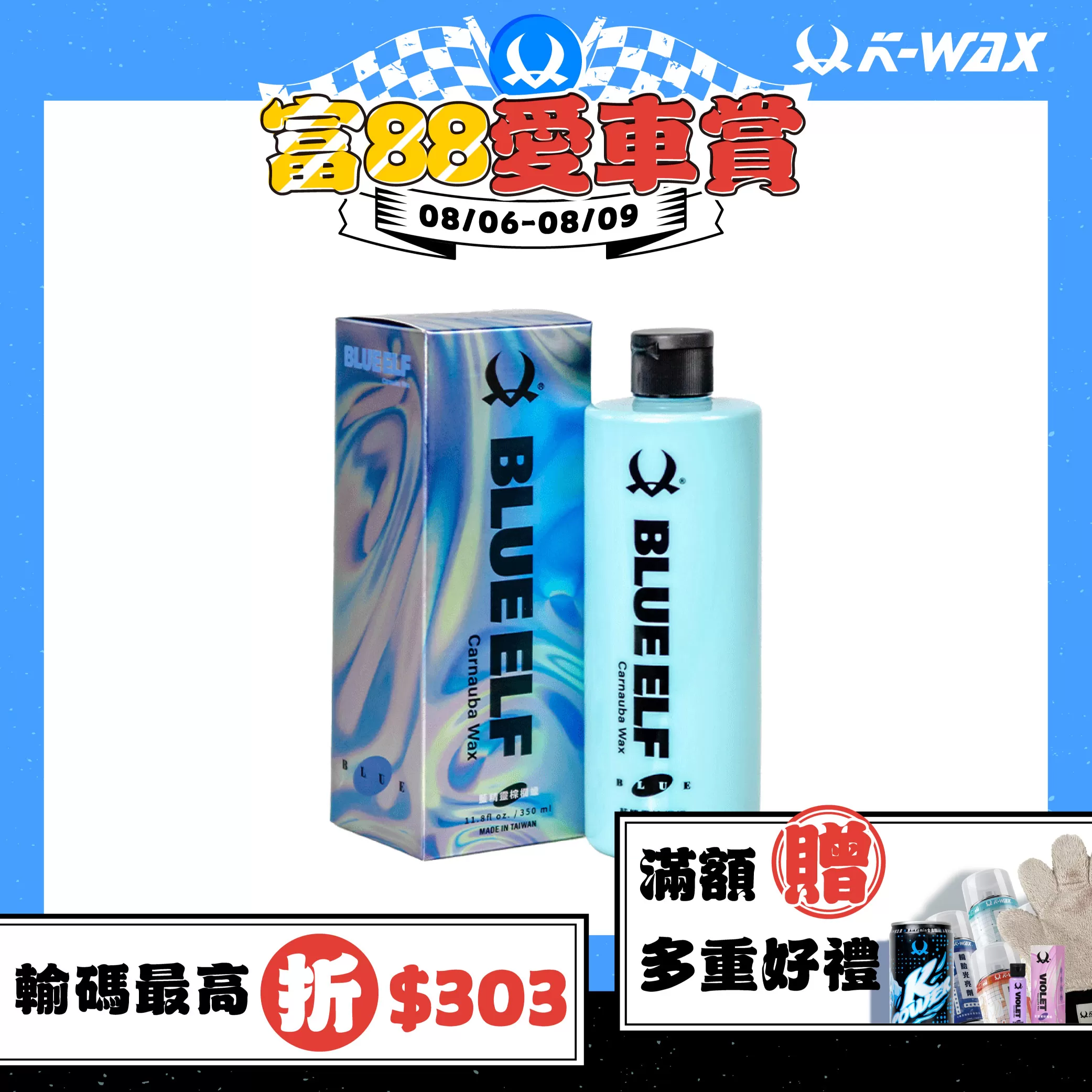 藍精靈棕櫚蠟