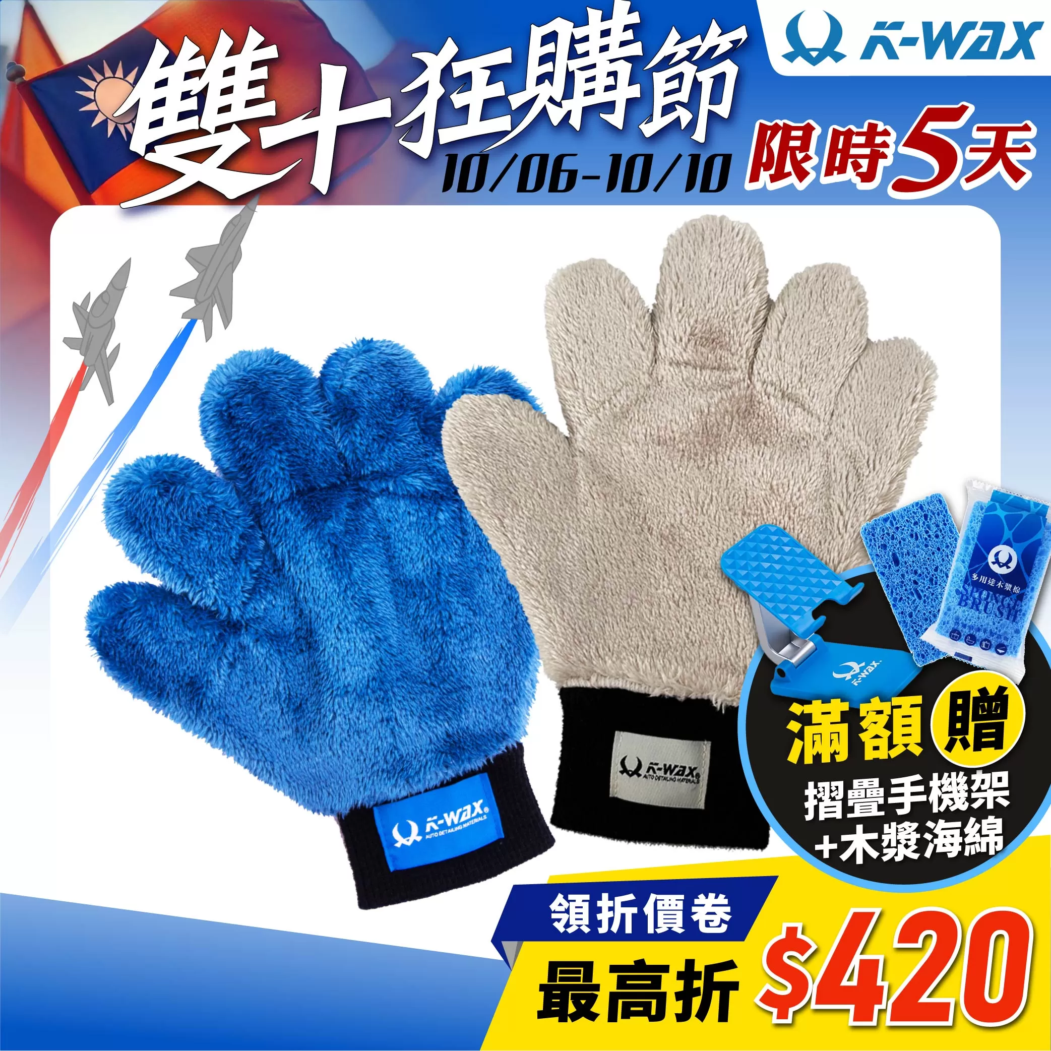 WM五指洗車手套