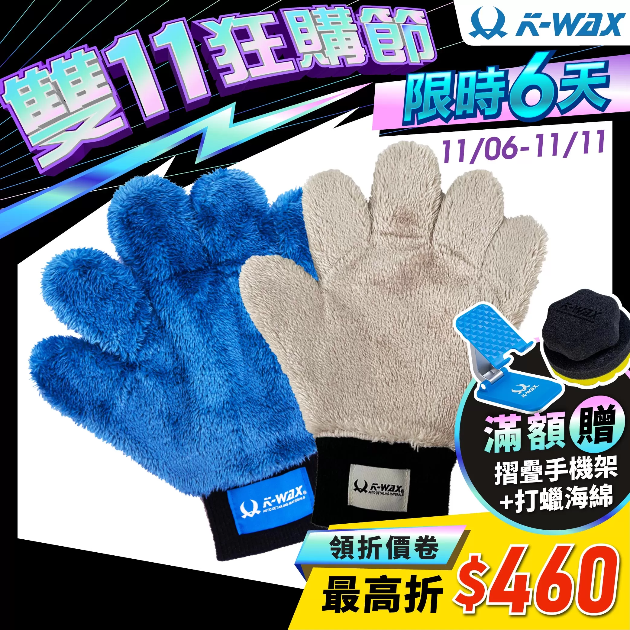 WM五指洗車手套