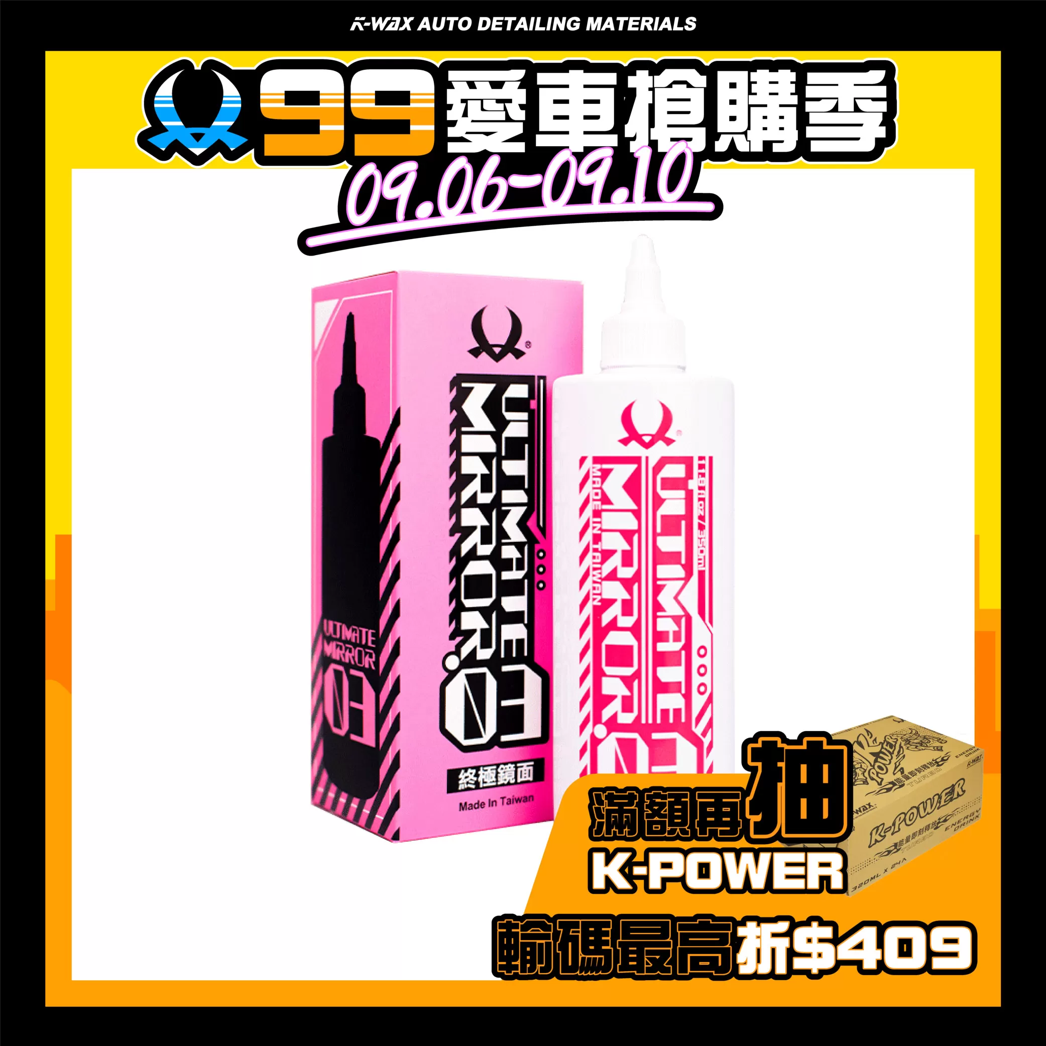 終極鏡面03拋光劑