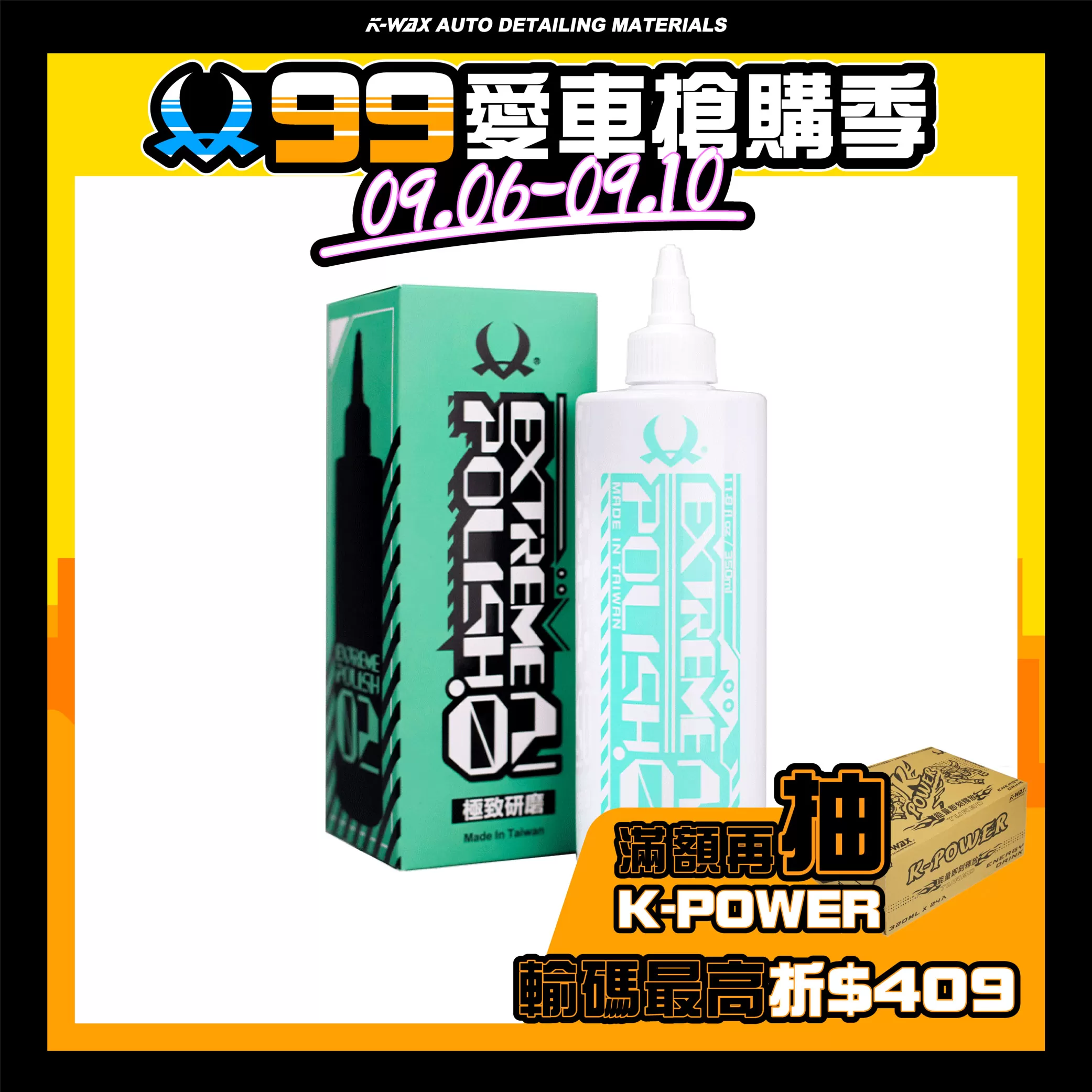 極致研磨02拋光劑