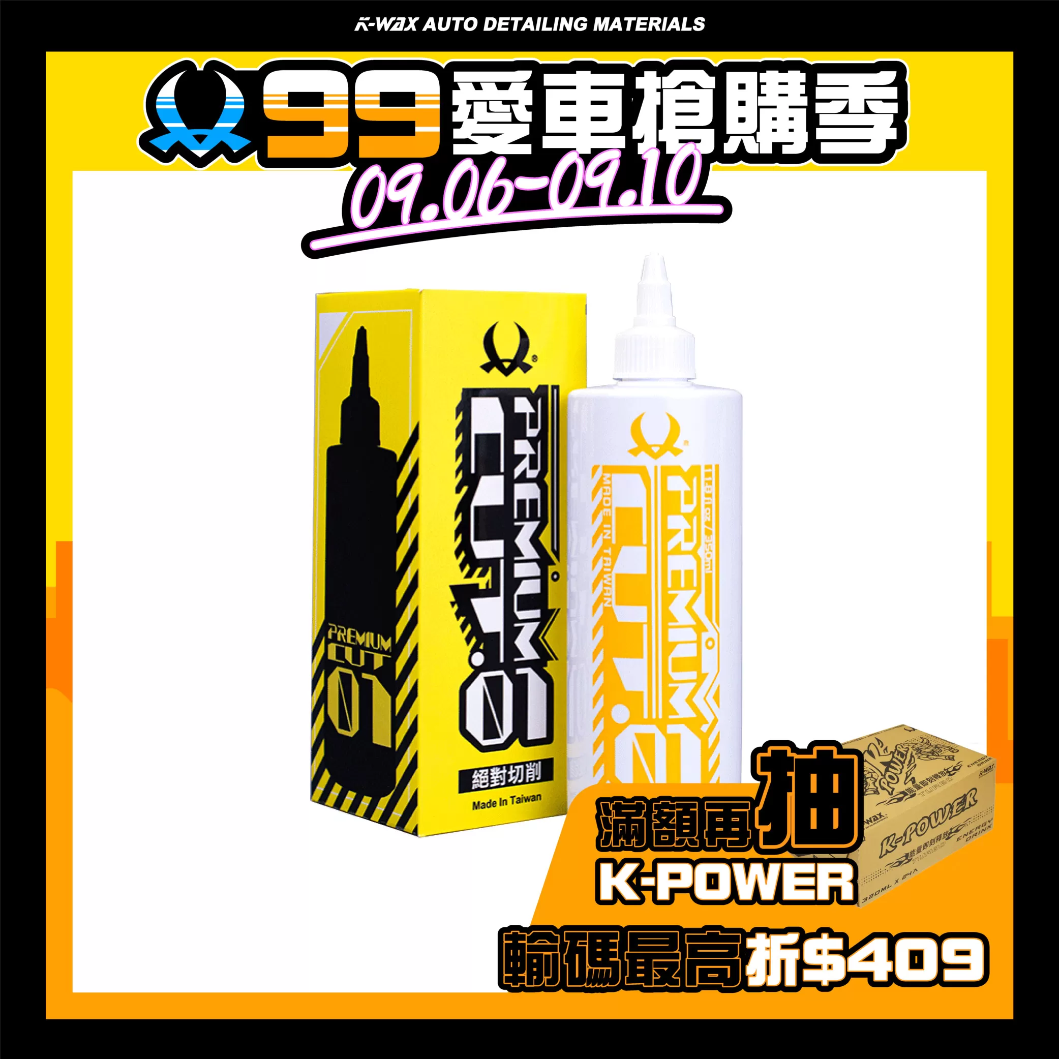 絕對切削01拋光劑