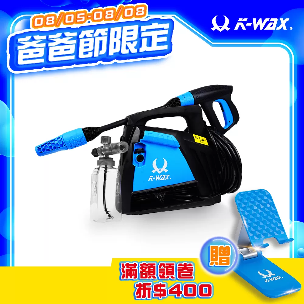 K110+高壓清洗機