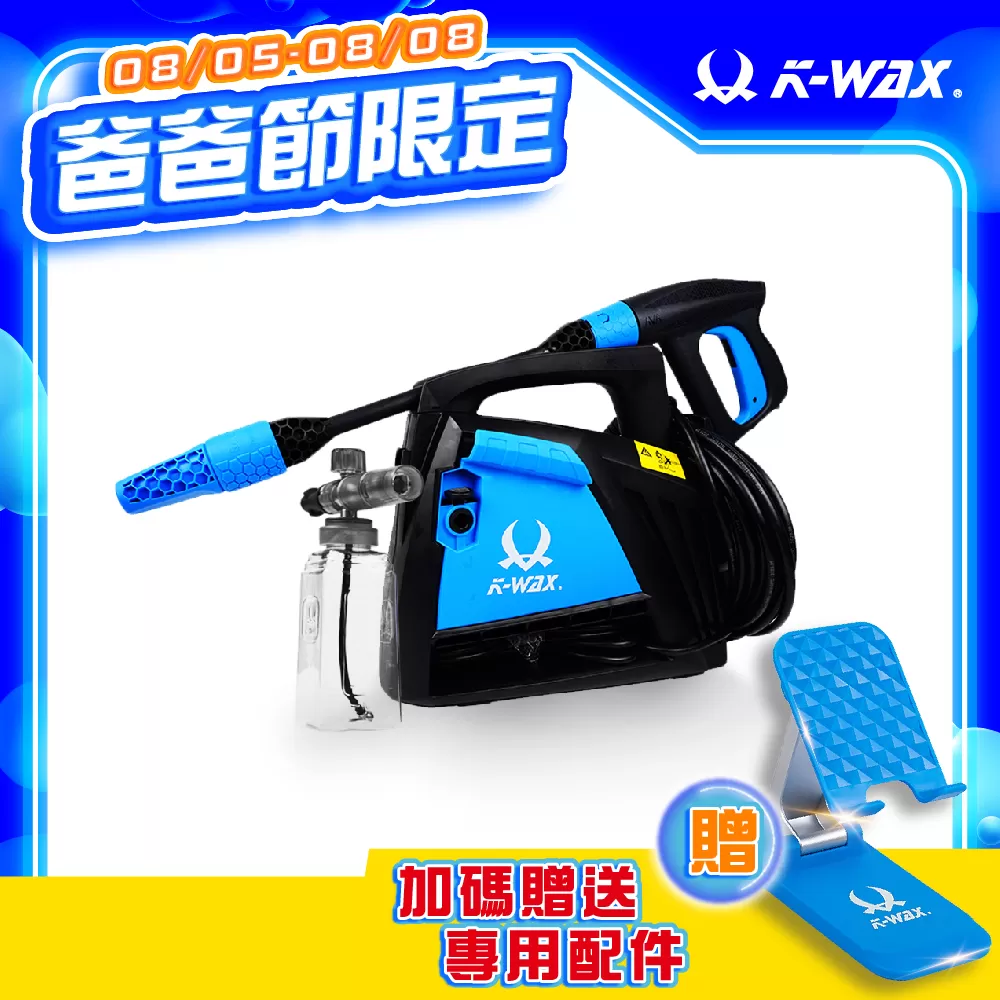 K110+高壓清洗機