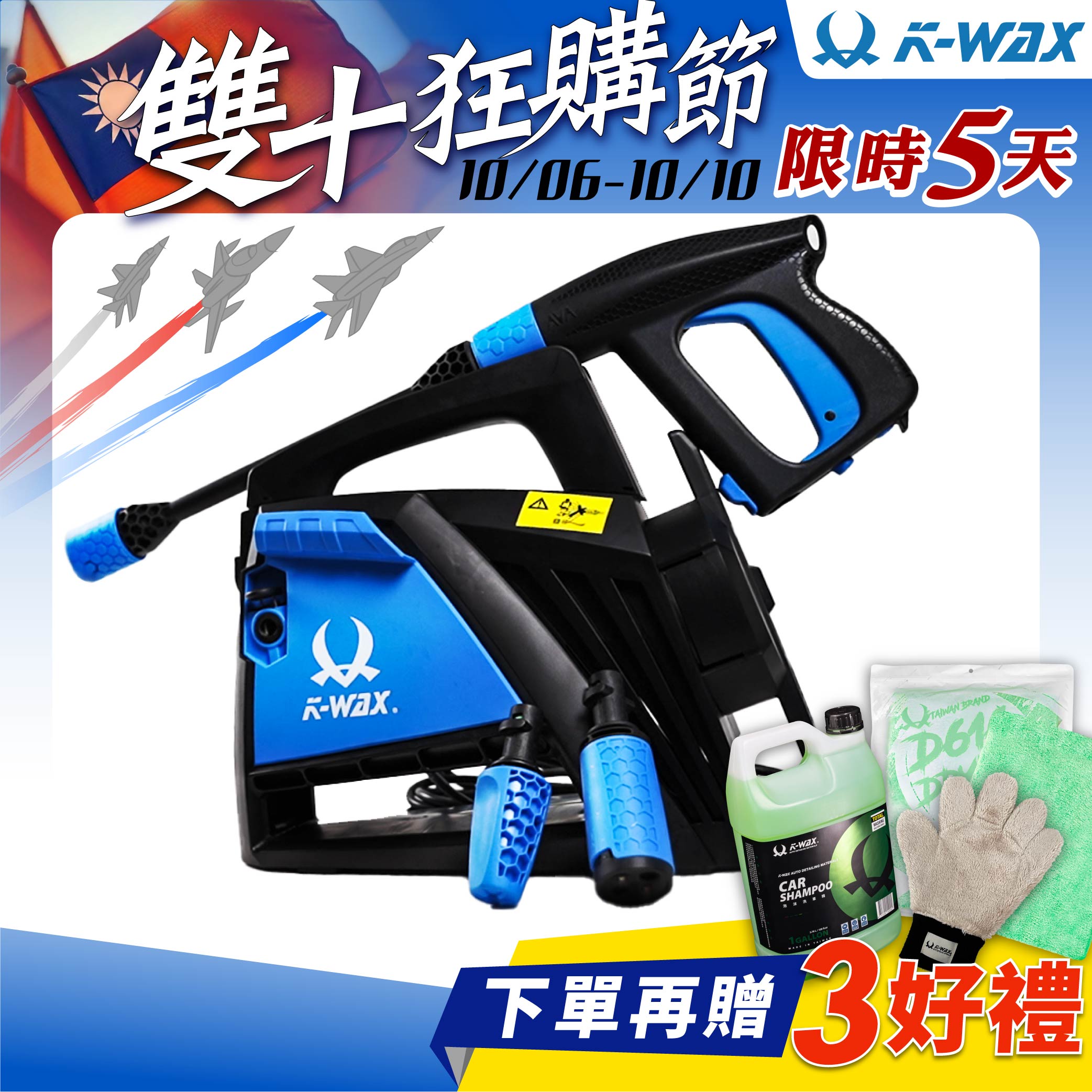 K110+高壓清洗機