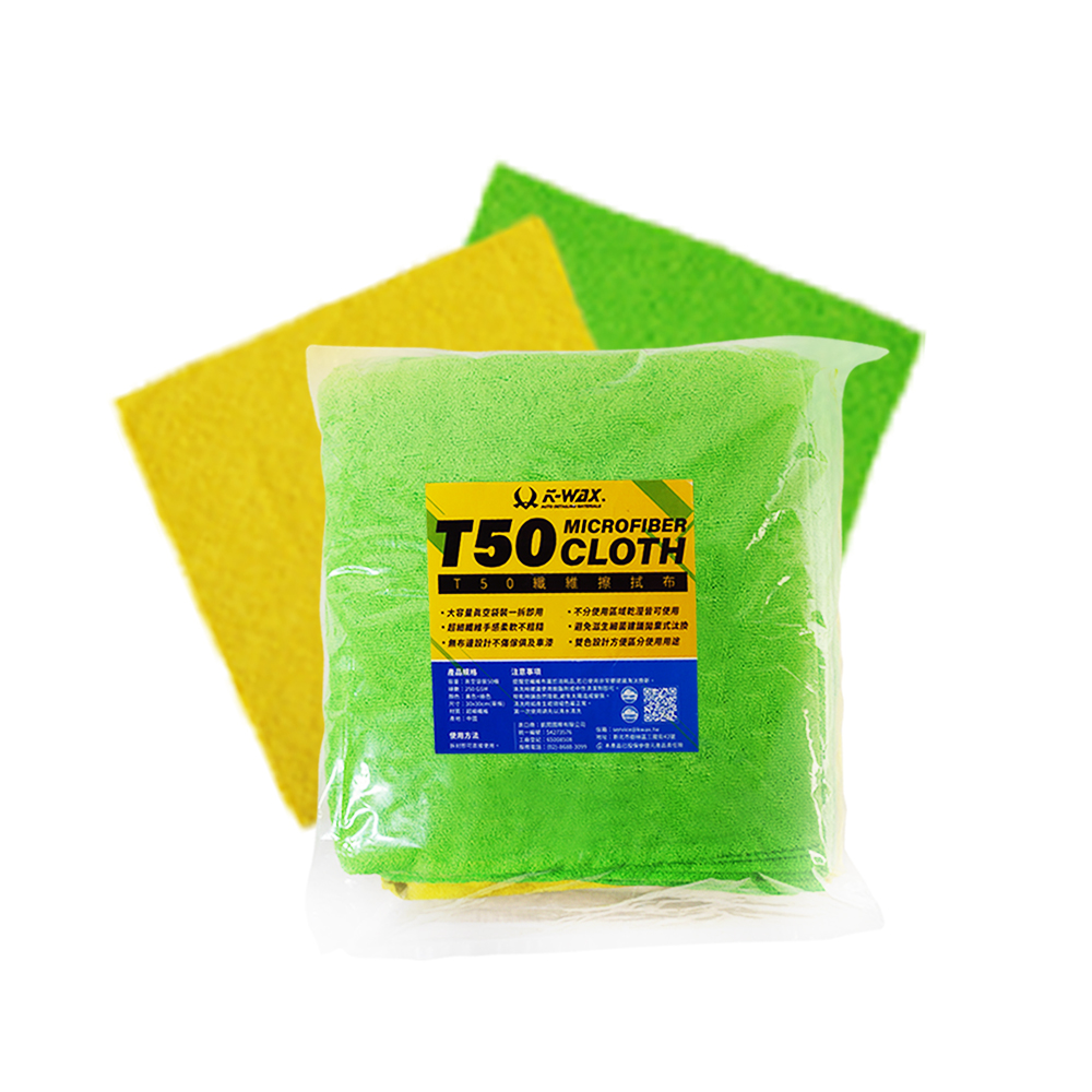 T.50纖維擦拭布