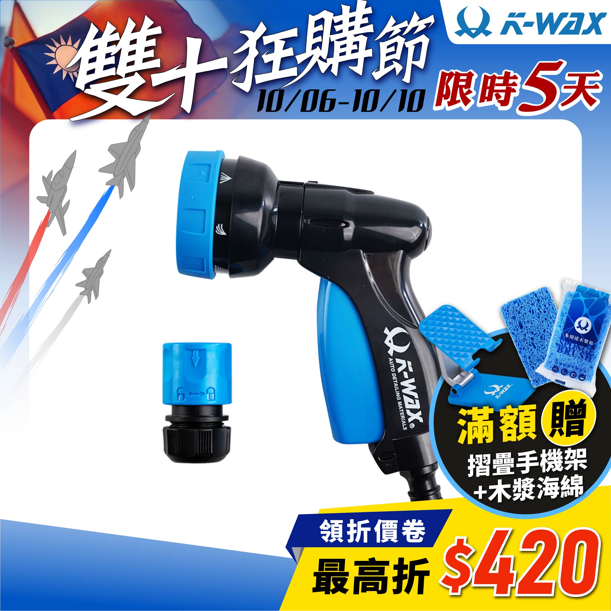 TL低壓噴水槍