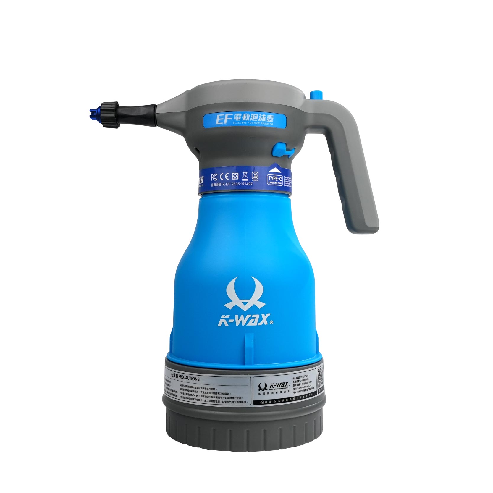 EF電動泡沫壺