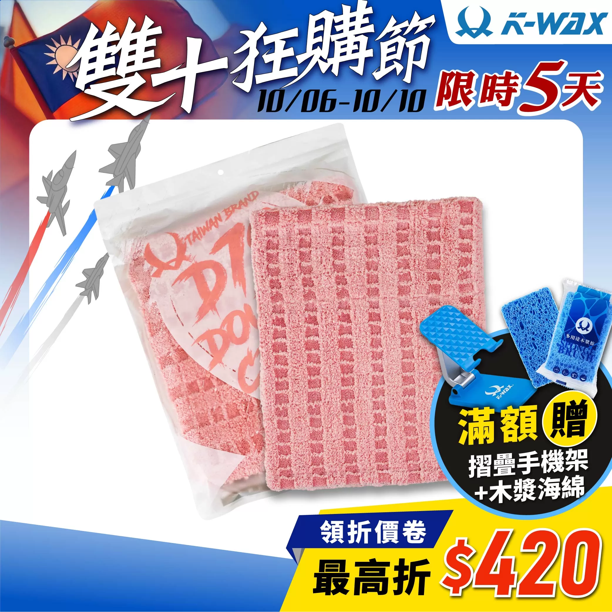D.79暴力吸水布
