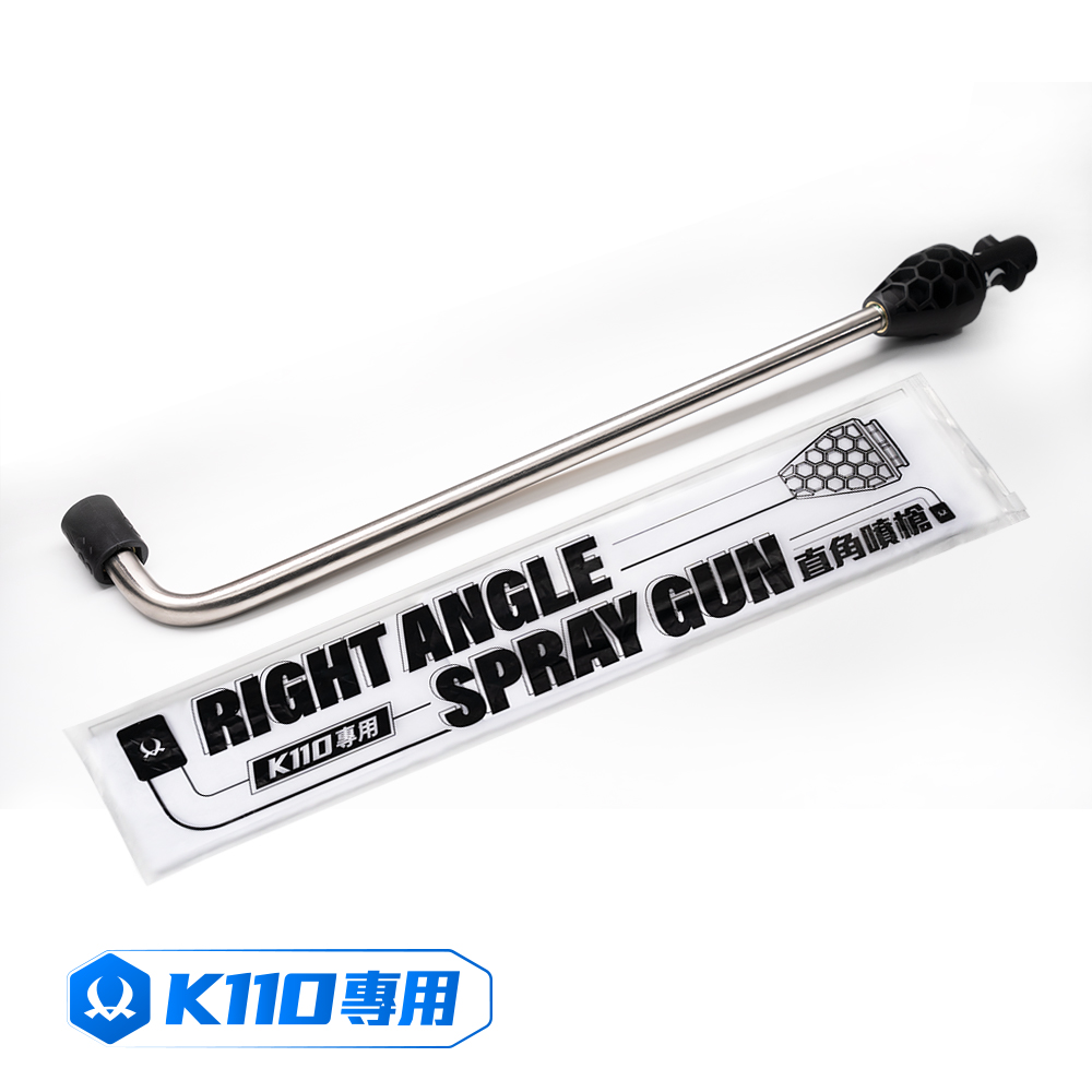 直角噴槍