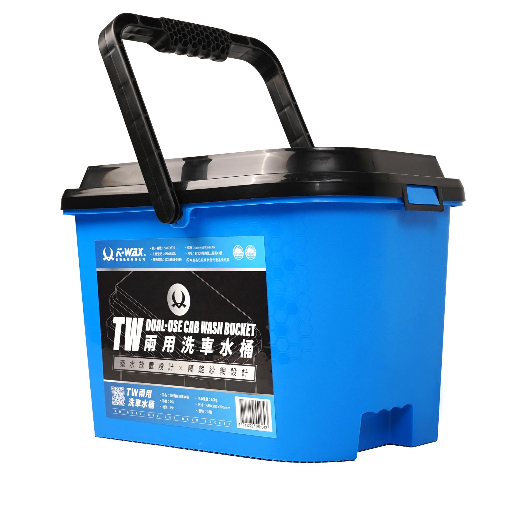 TW兩用洗車水桶