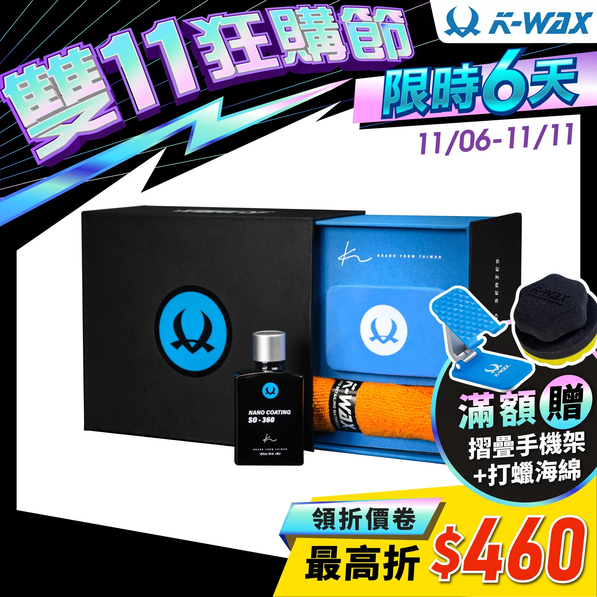 GC-300 氟素玻璃鍍膜