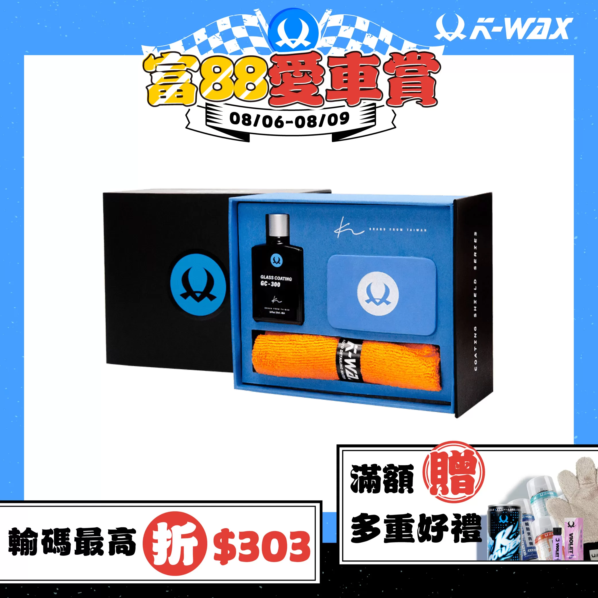 GC-300 氟素玻璃鍍膜