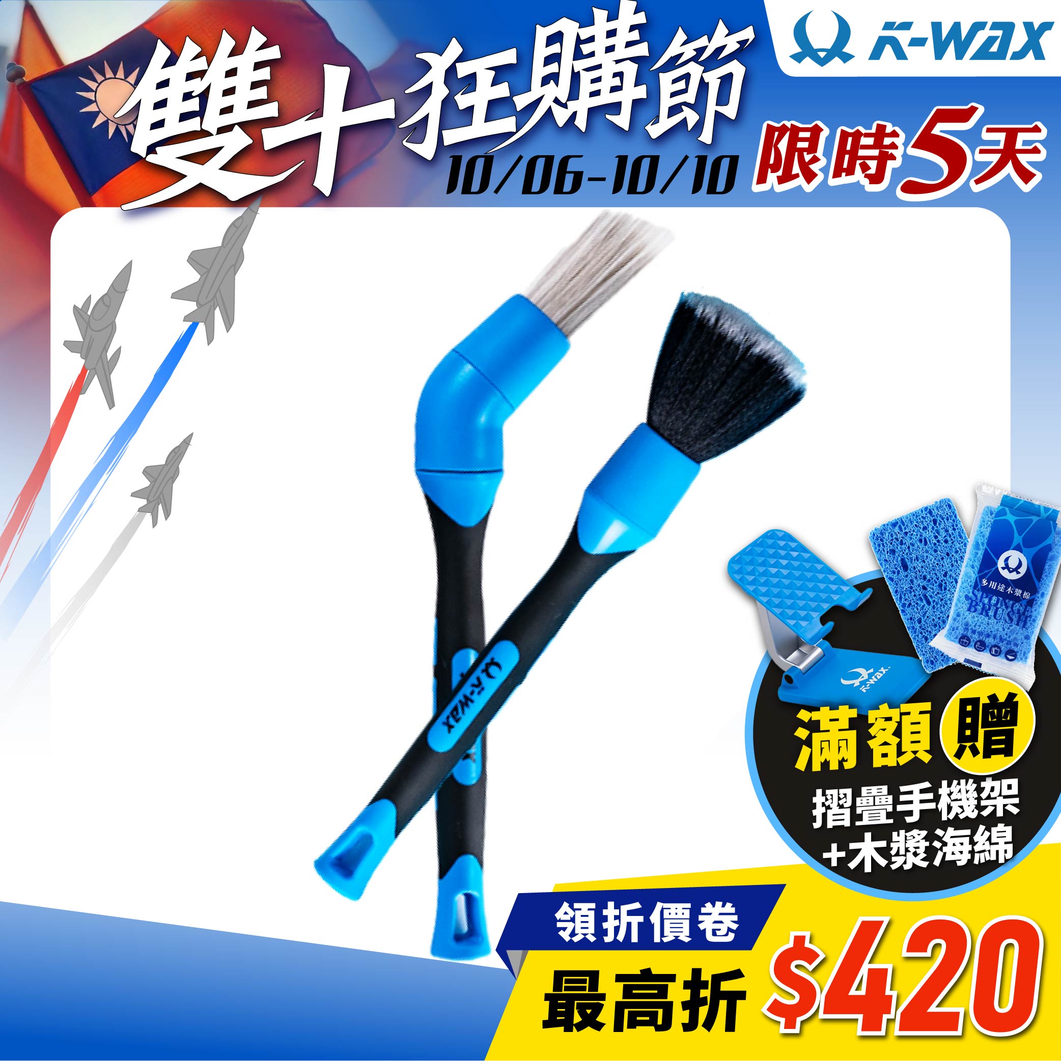 BS清潔刷具組