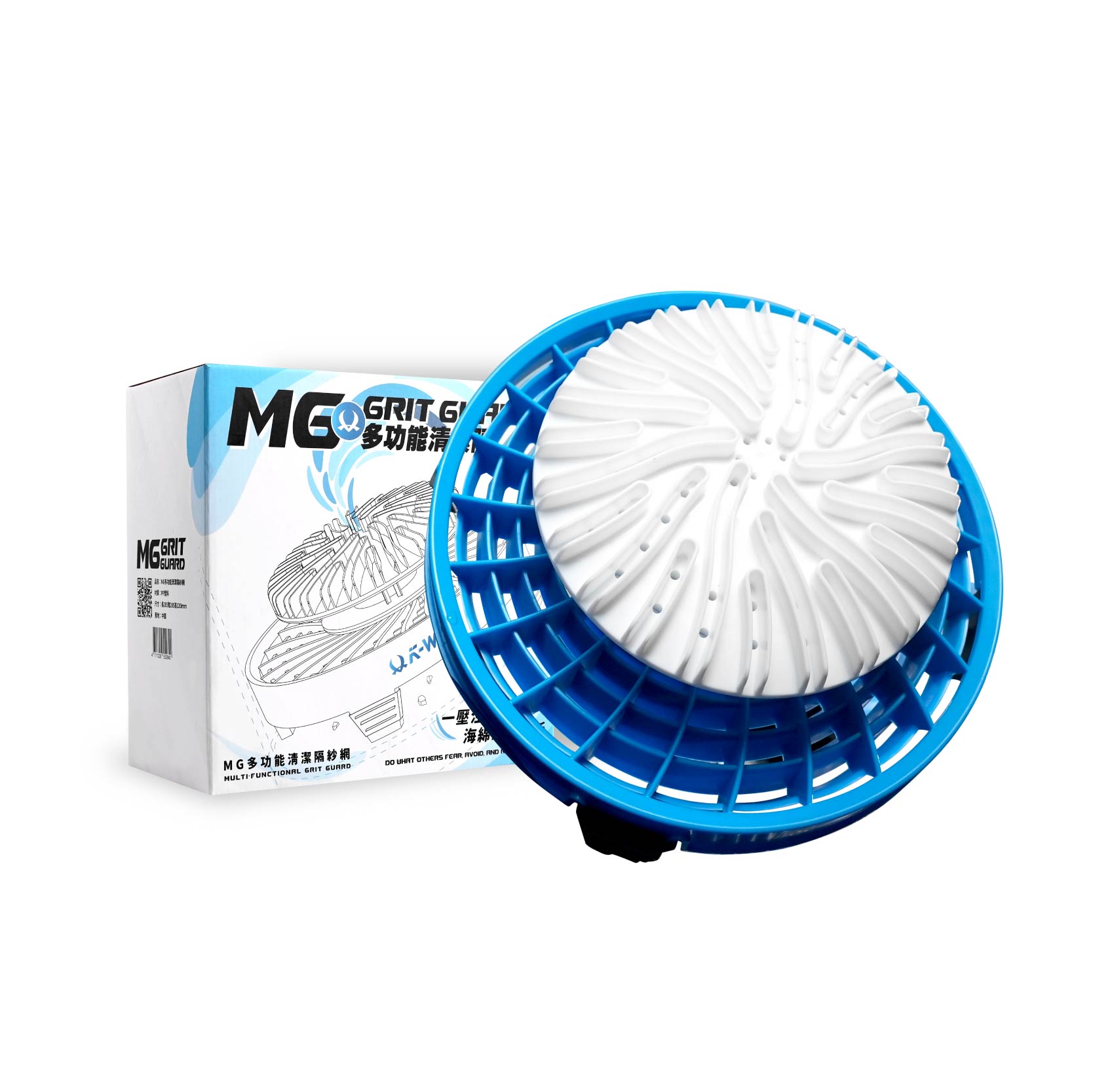 MG多功能洗車隔砂網