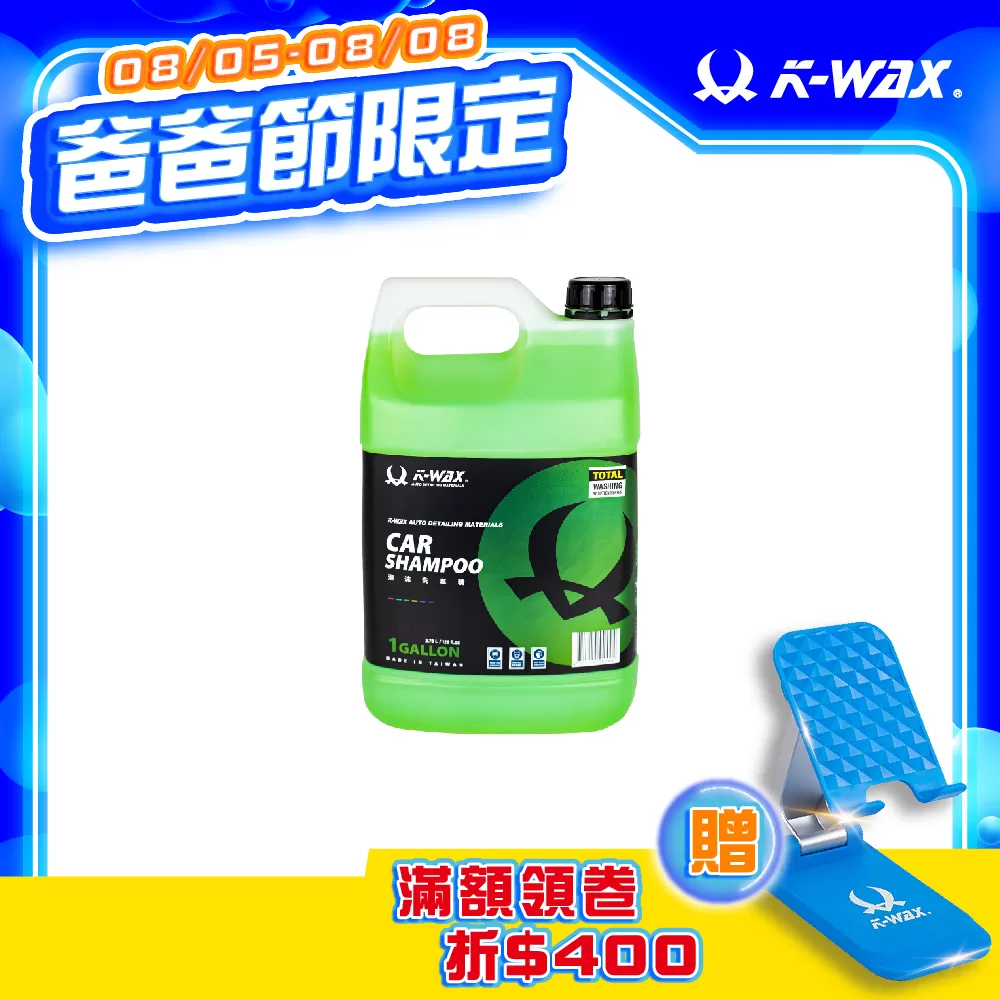 泡沫洗車精