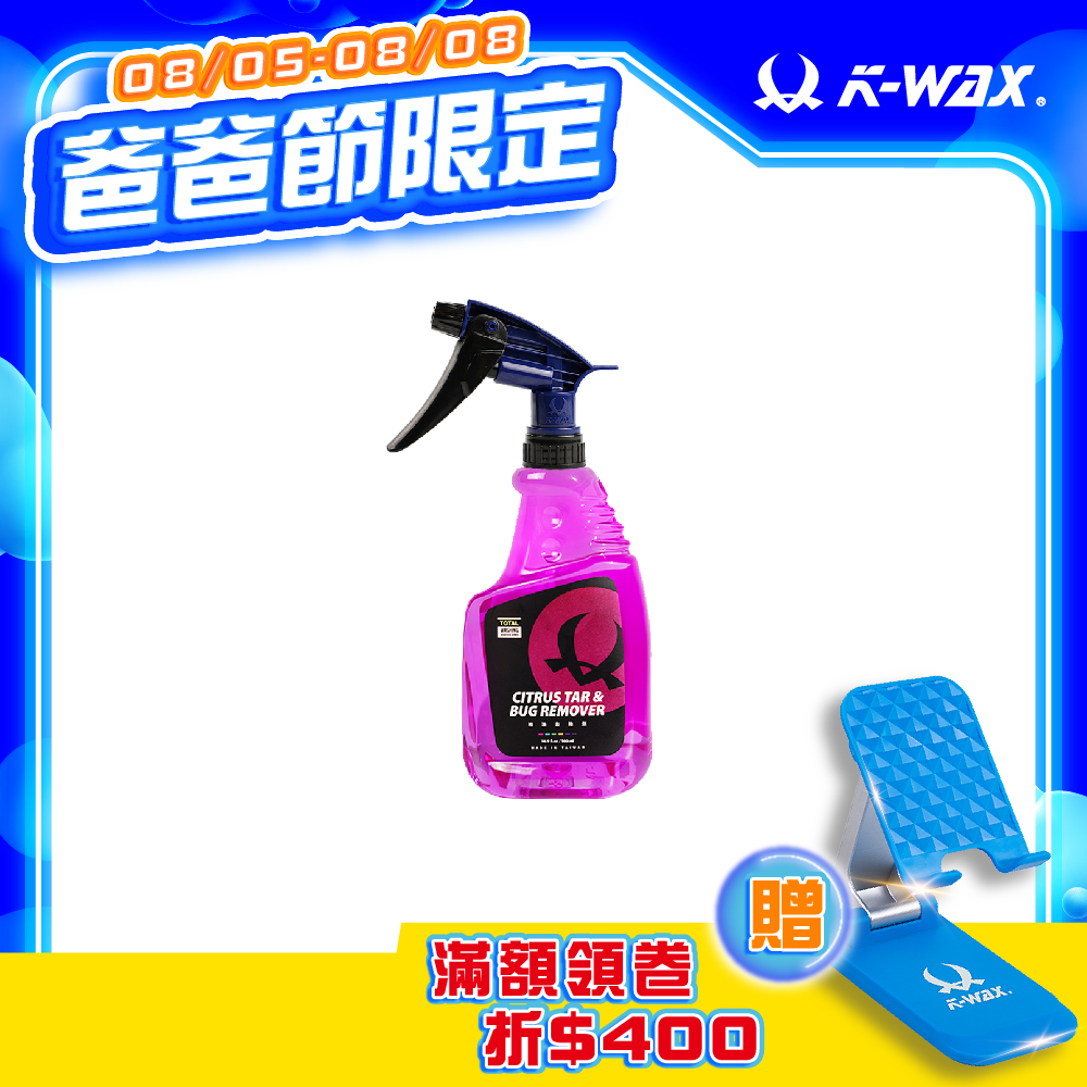 柏油去除劑500ML