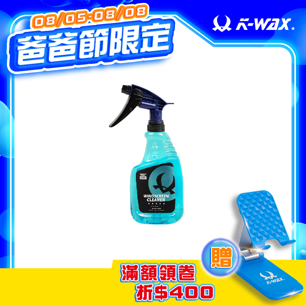 玻璃清潔劑500ML