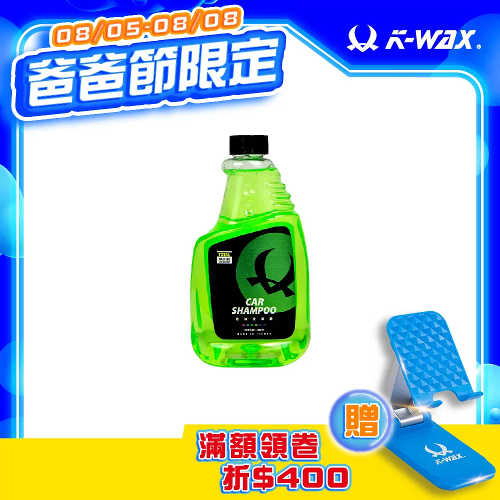 泡沫洗車精500ML