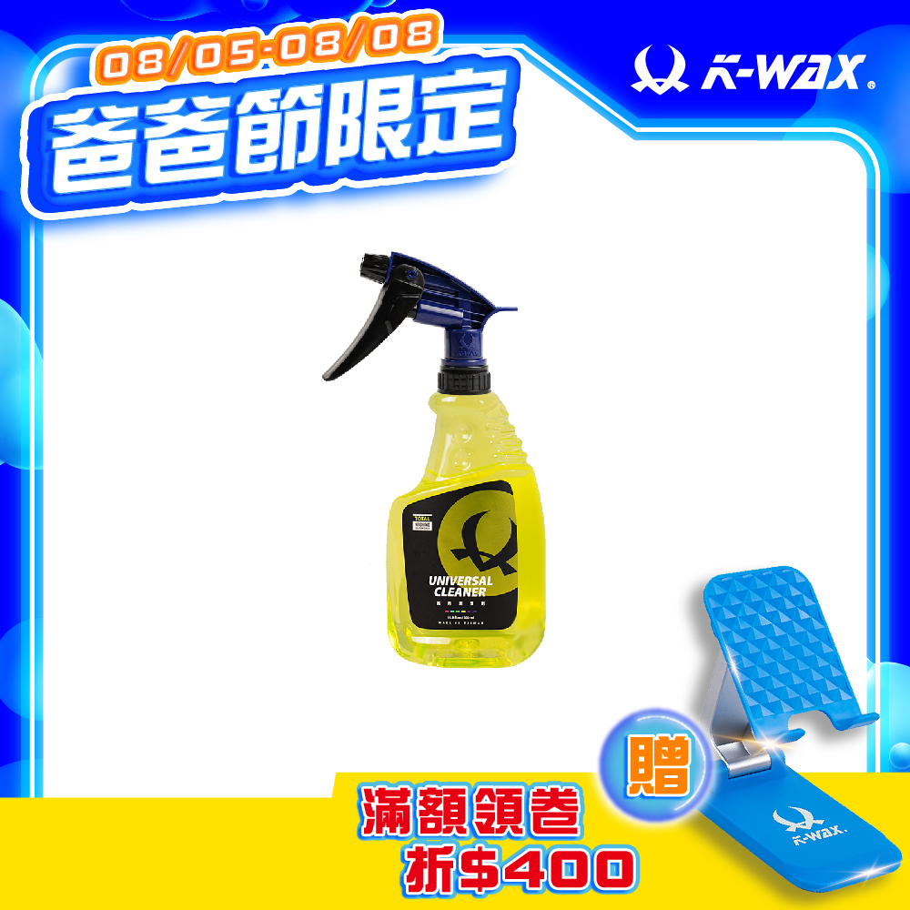 萬用清潔劑500ML