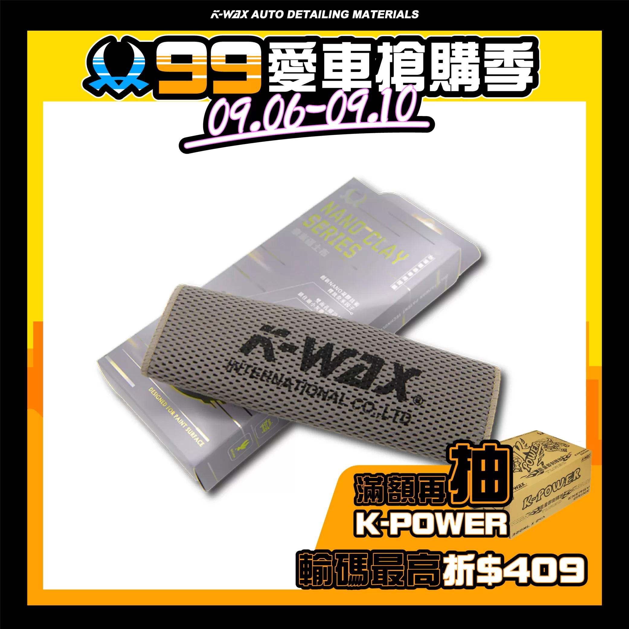 奈米磁土布