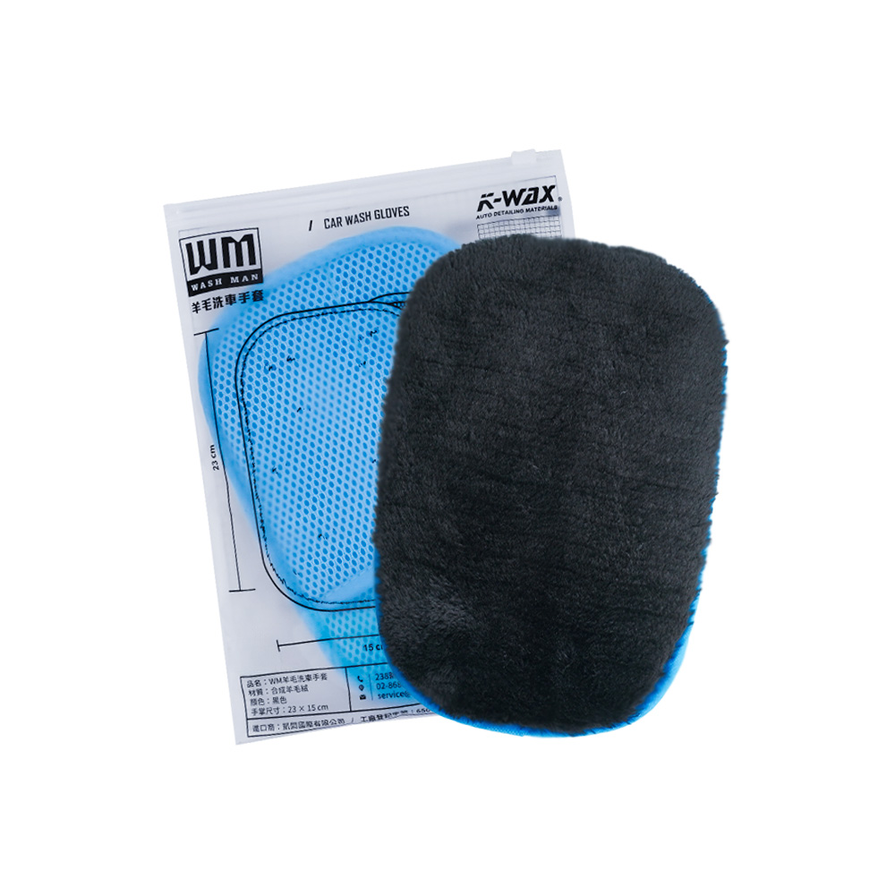 WM羊毛洗車手套