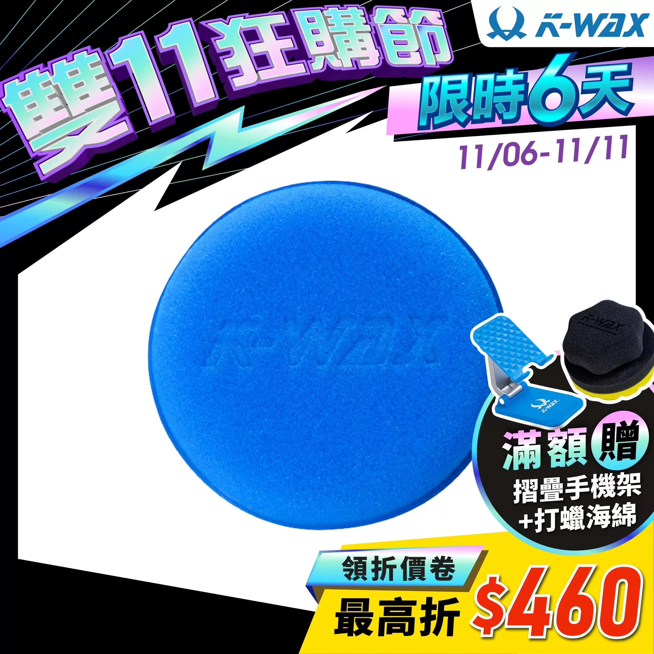 高密度銅鑼燒海綿