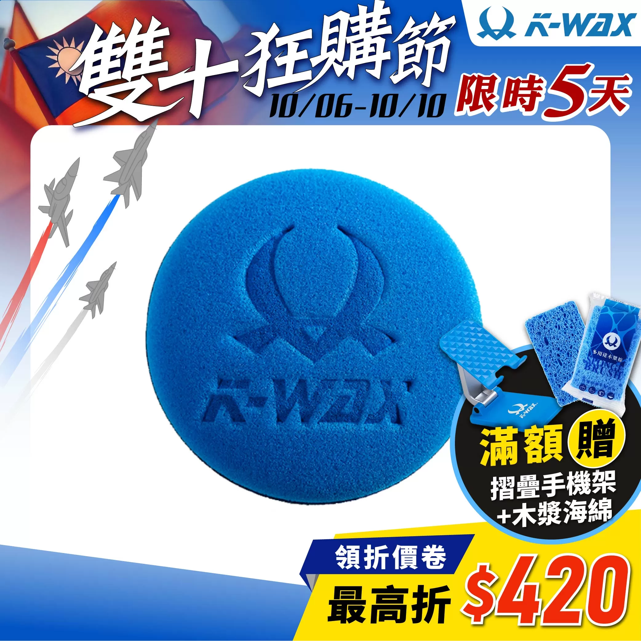 銅鑼燒海綿