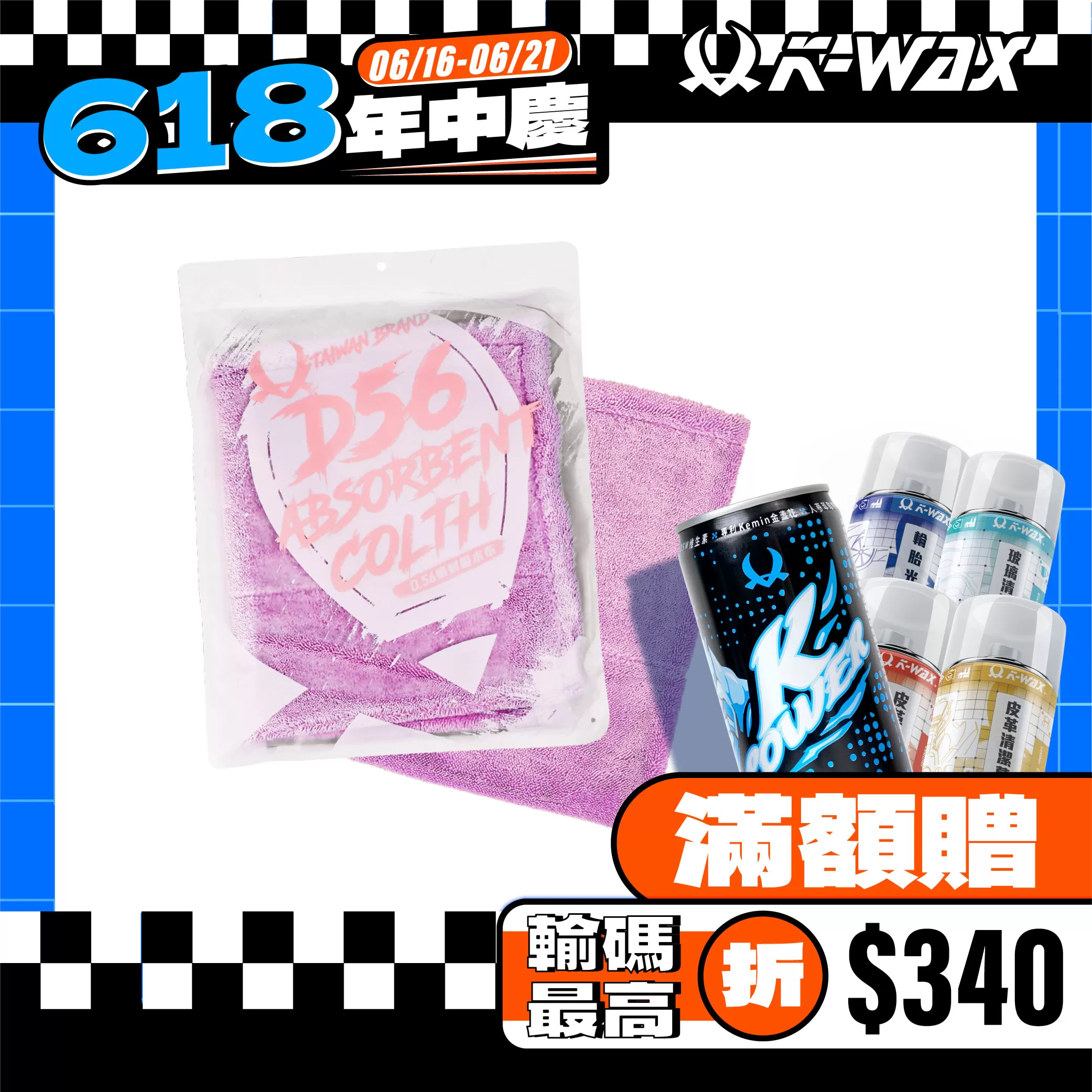 D.56蝌蚪吸水布
