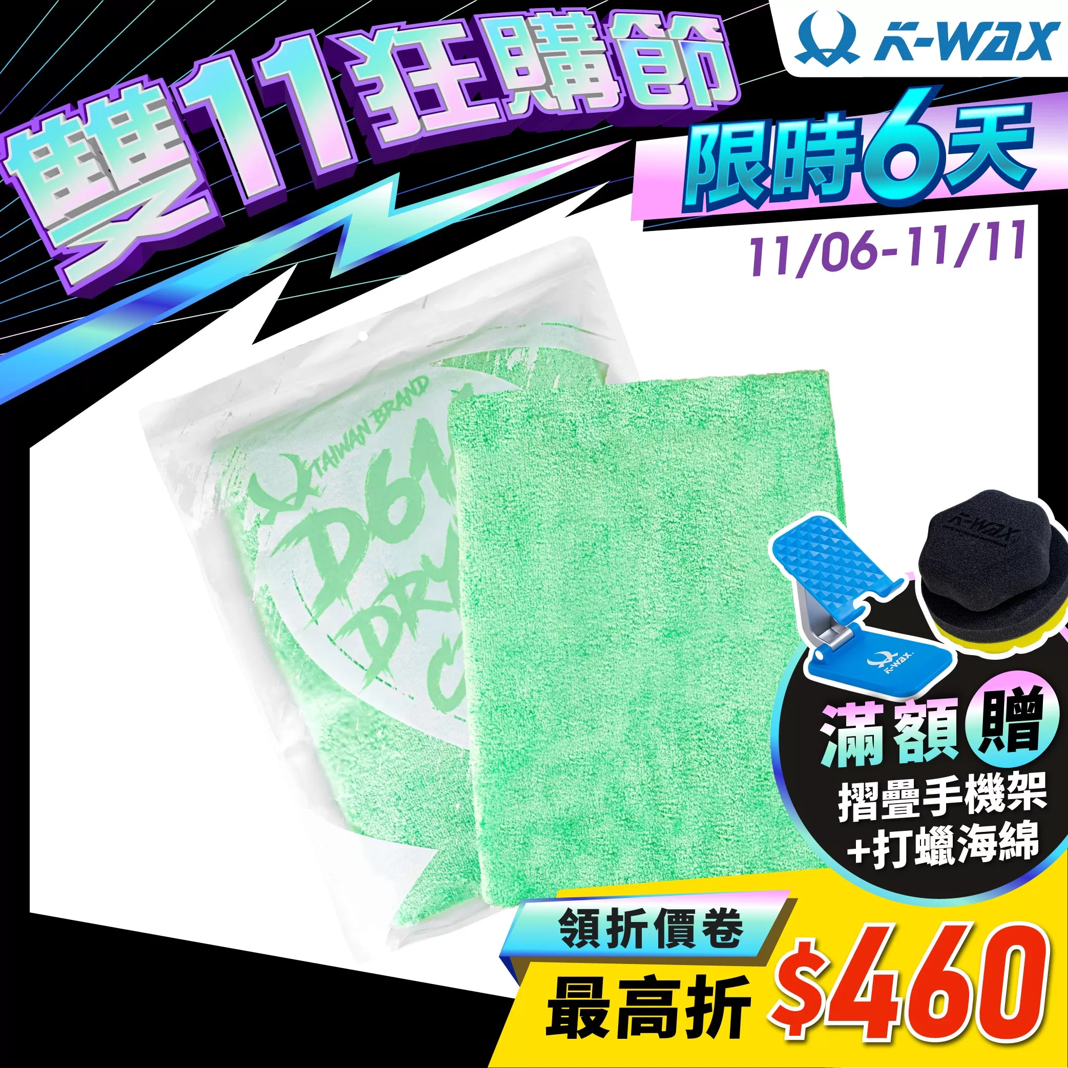 D.616雙面吸水布