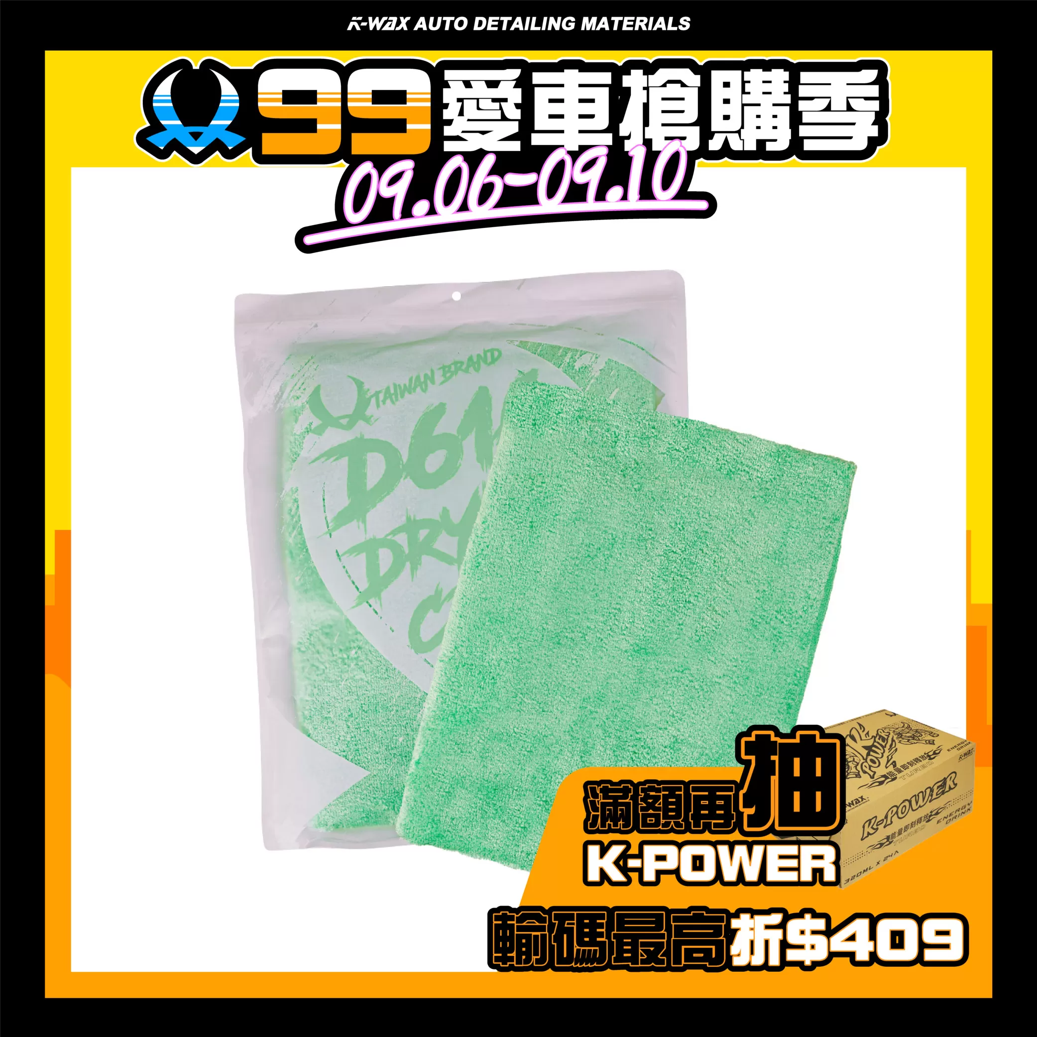 D.616雙面吸水布