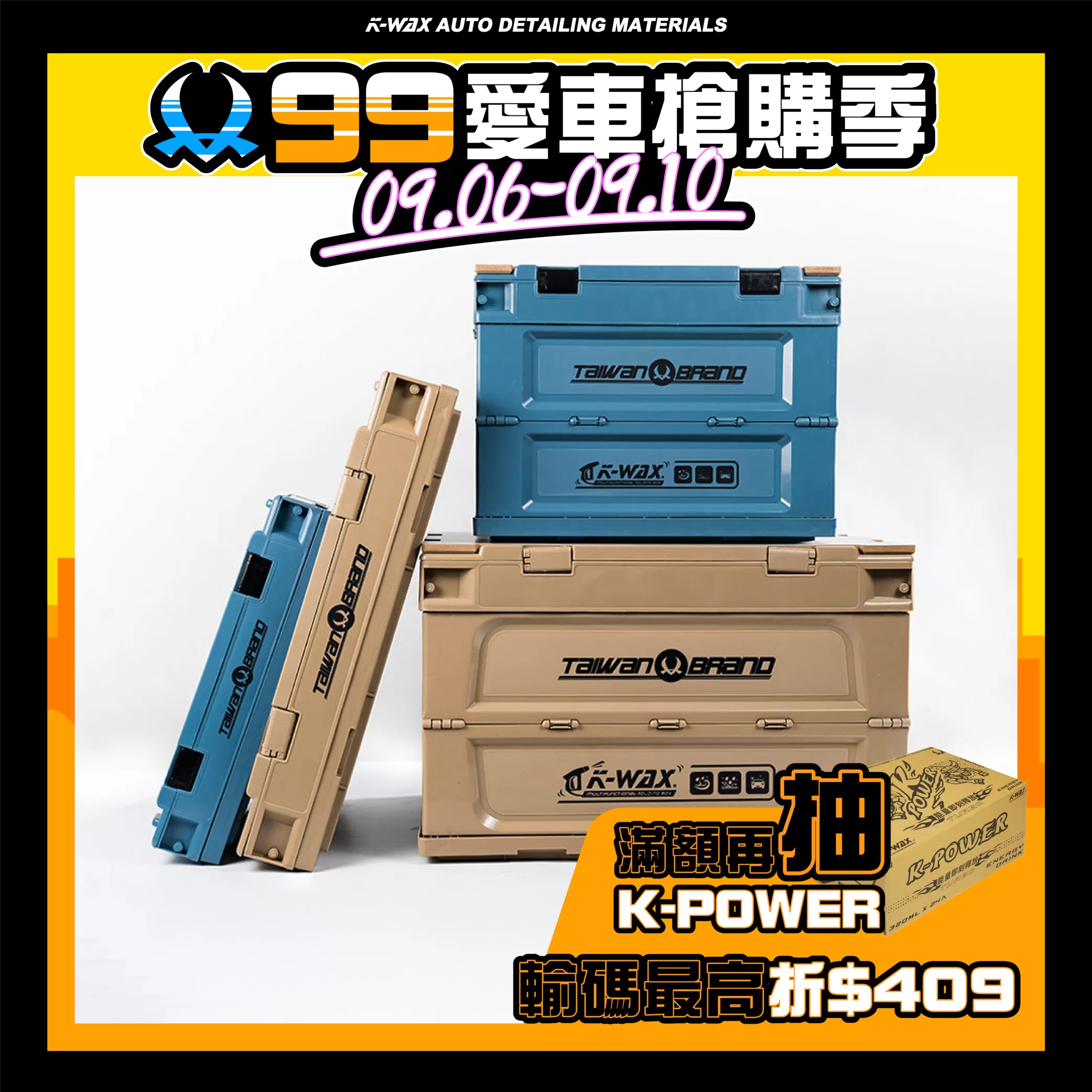CB多功能摺疊收納箱