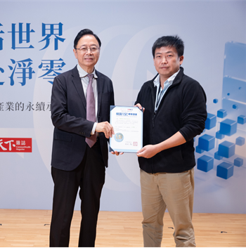 攜手邁向淨零未來！<br>聯華食品榮獲桃園 1.5°C 標章認證 展現減碳實力