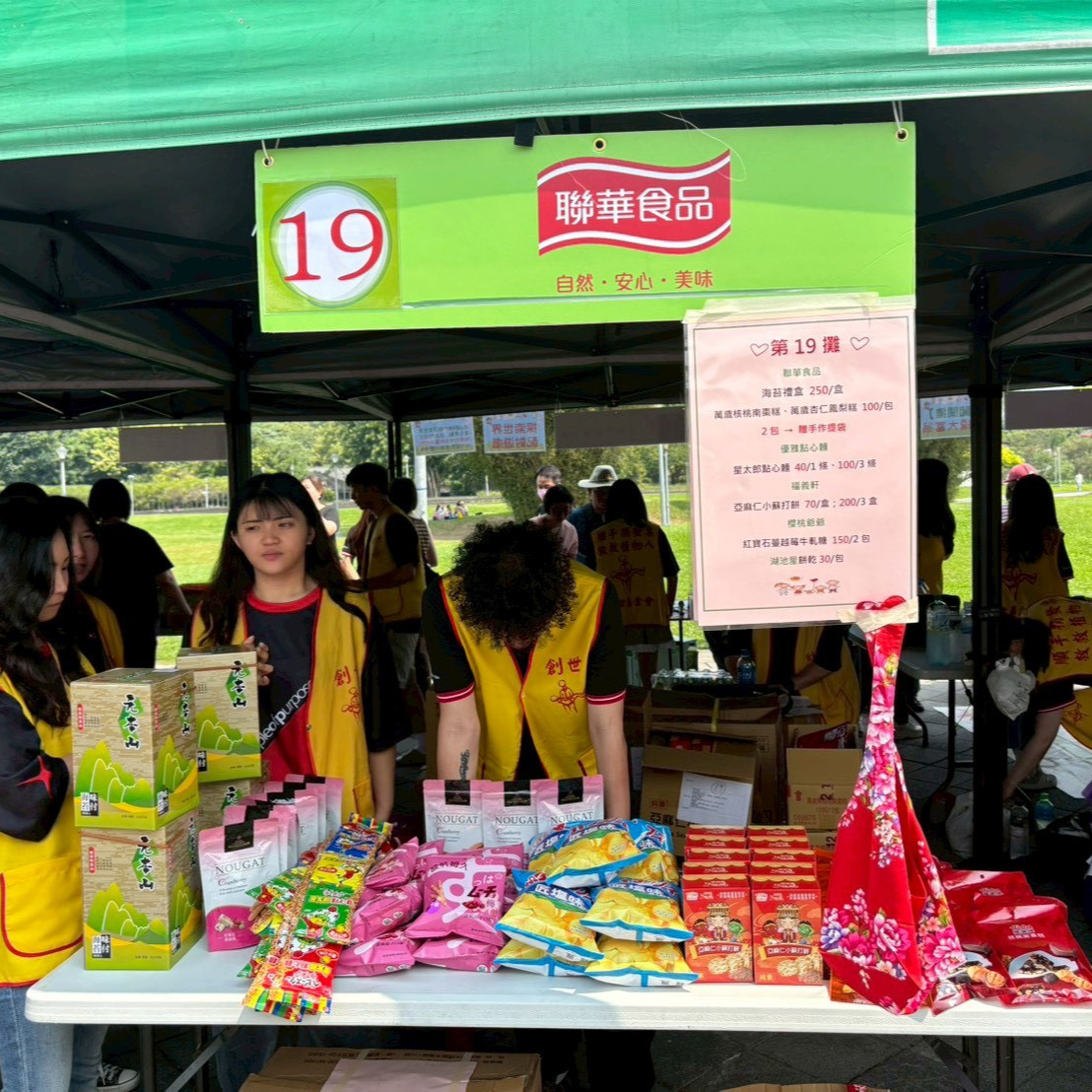 聯華食品攜手創世基金會【40守護・愛永續園遊會】<br>  為嘉義擴院出一份力，助弱勢植物人回「嘉」安養