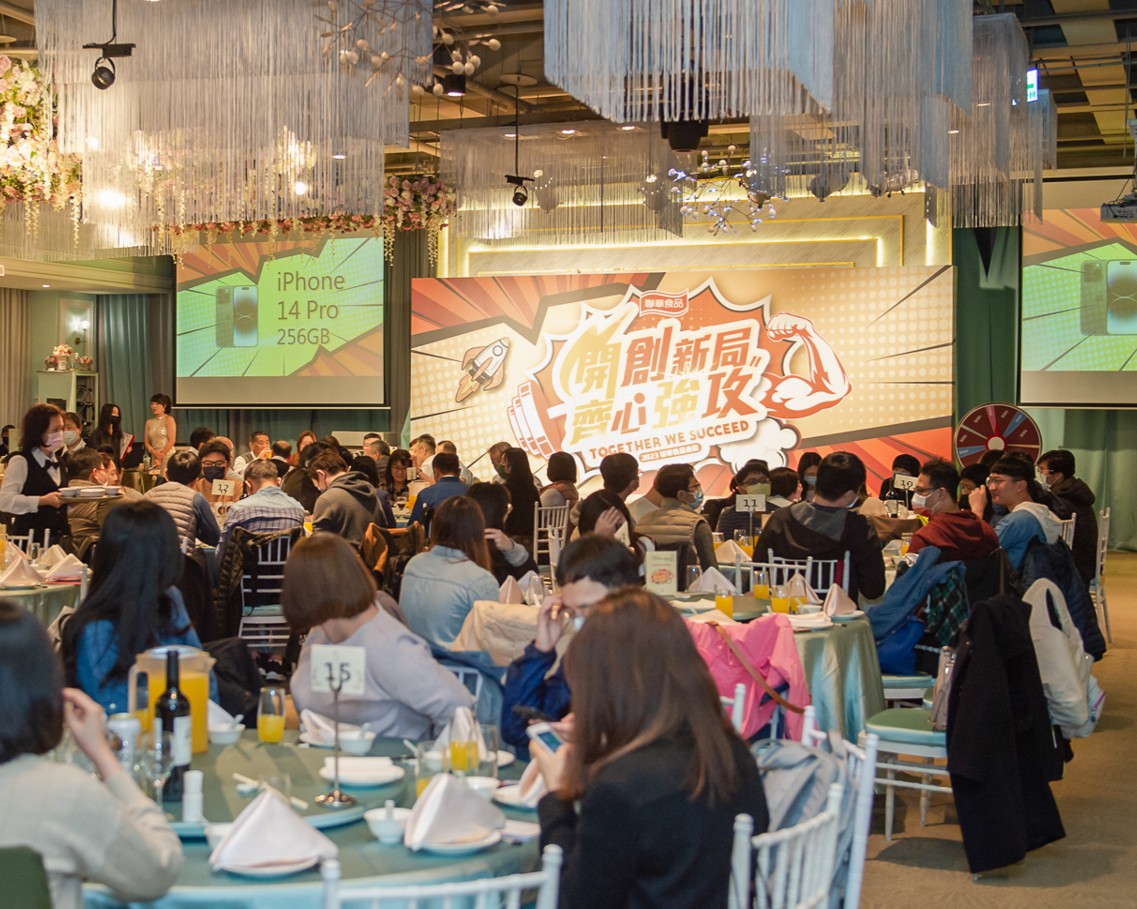 活力春酒為新的一年加油打氣