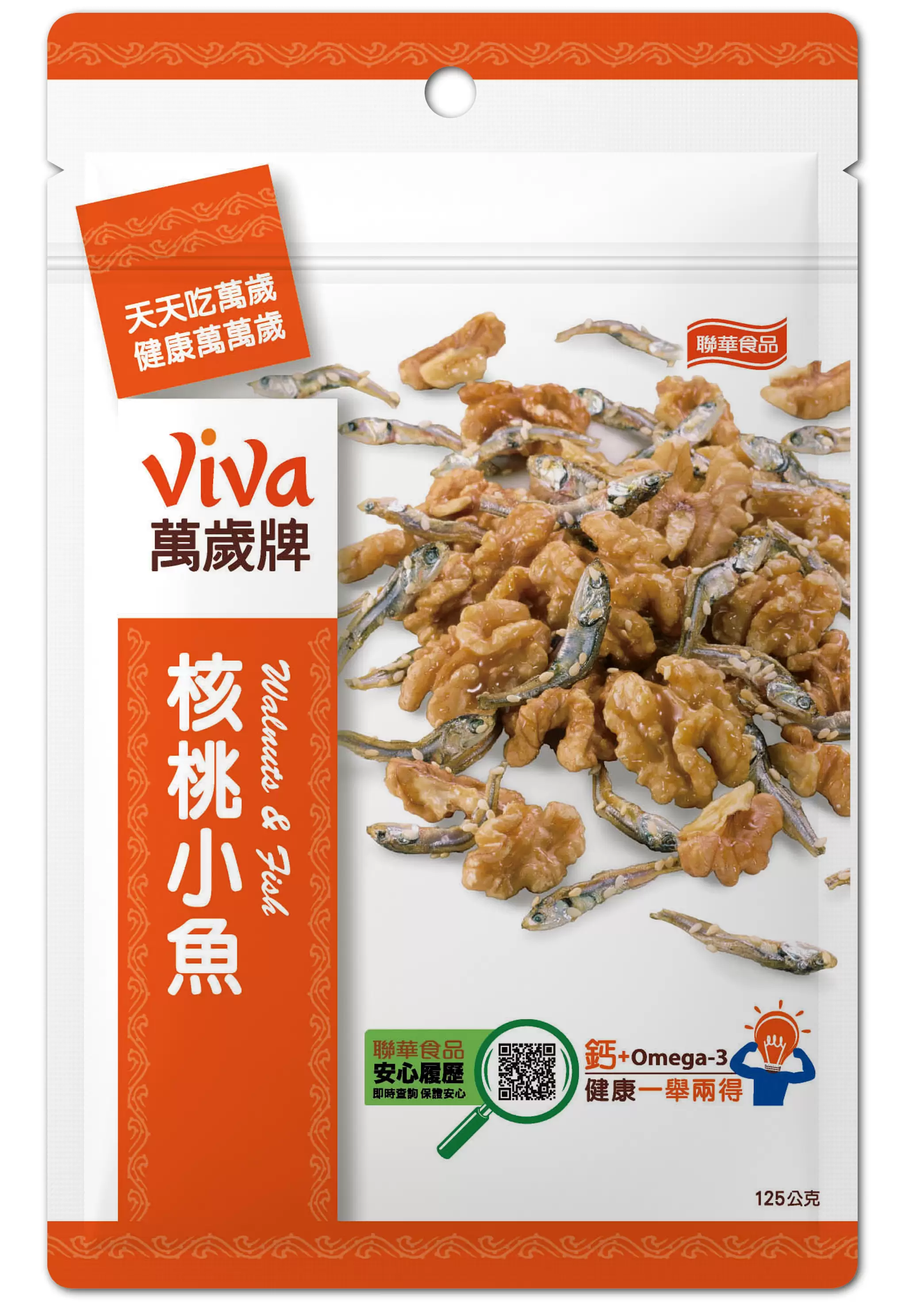 萬歲牌核桃小魚