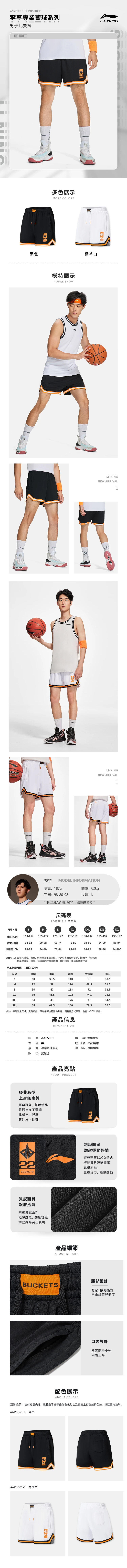 球星系列 Jimmy Butler 男子籃球運動褲